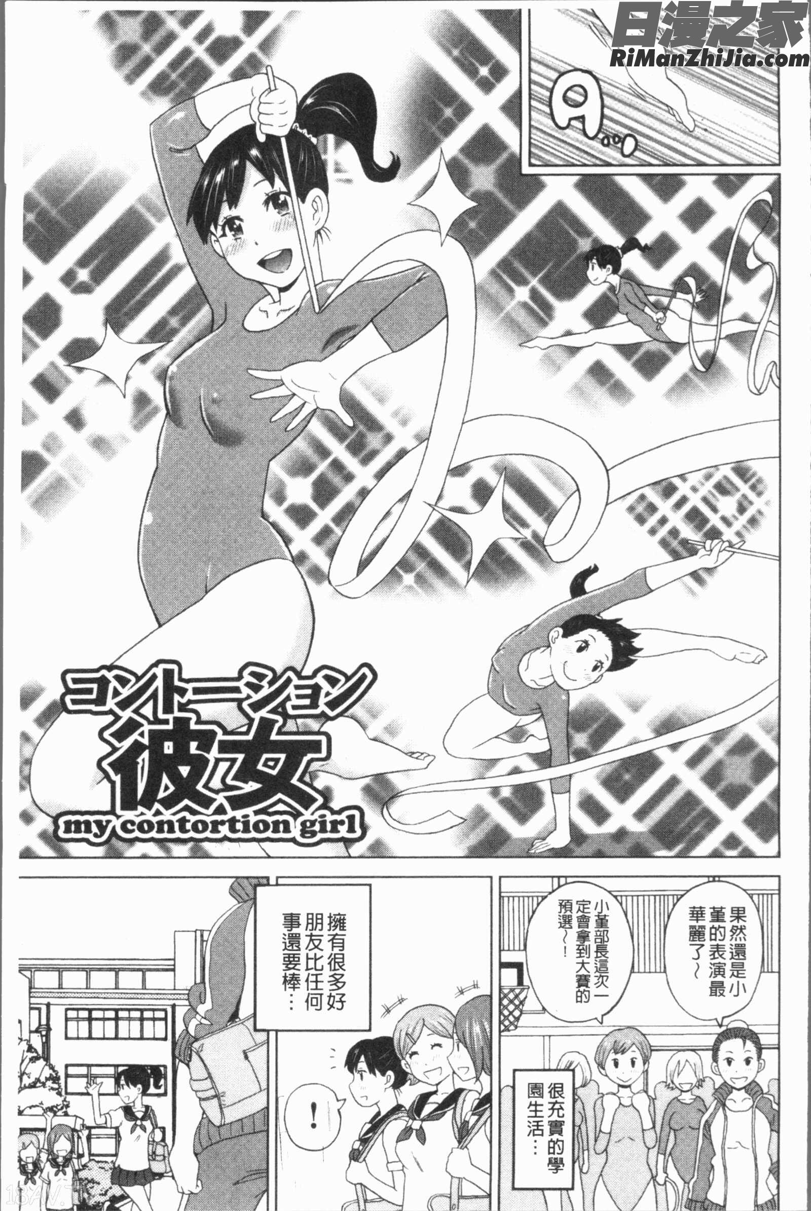 悶絶フリースタイル(悶絕FREESTYLE)漫画 免费阅读 整部漫画 28.jpg