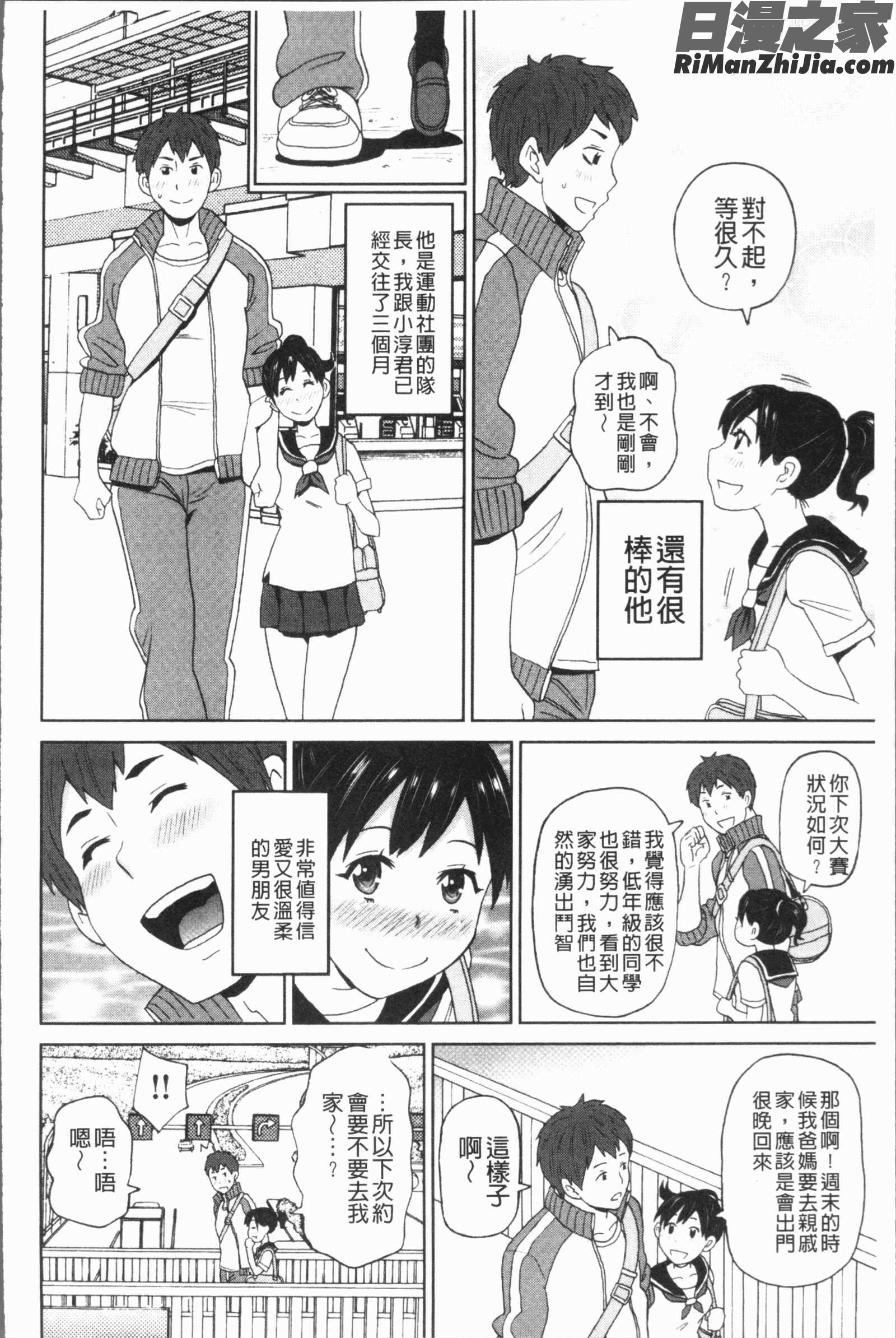 悶絶フリースタイル(悶絕FREESTYLE)漫画 免费阅读 整部漫画 29.jpg