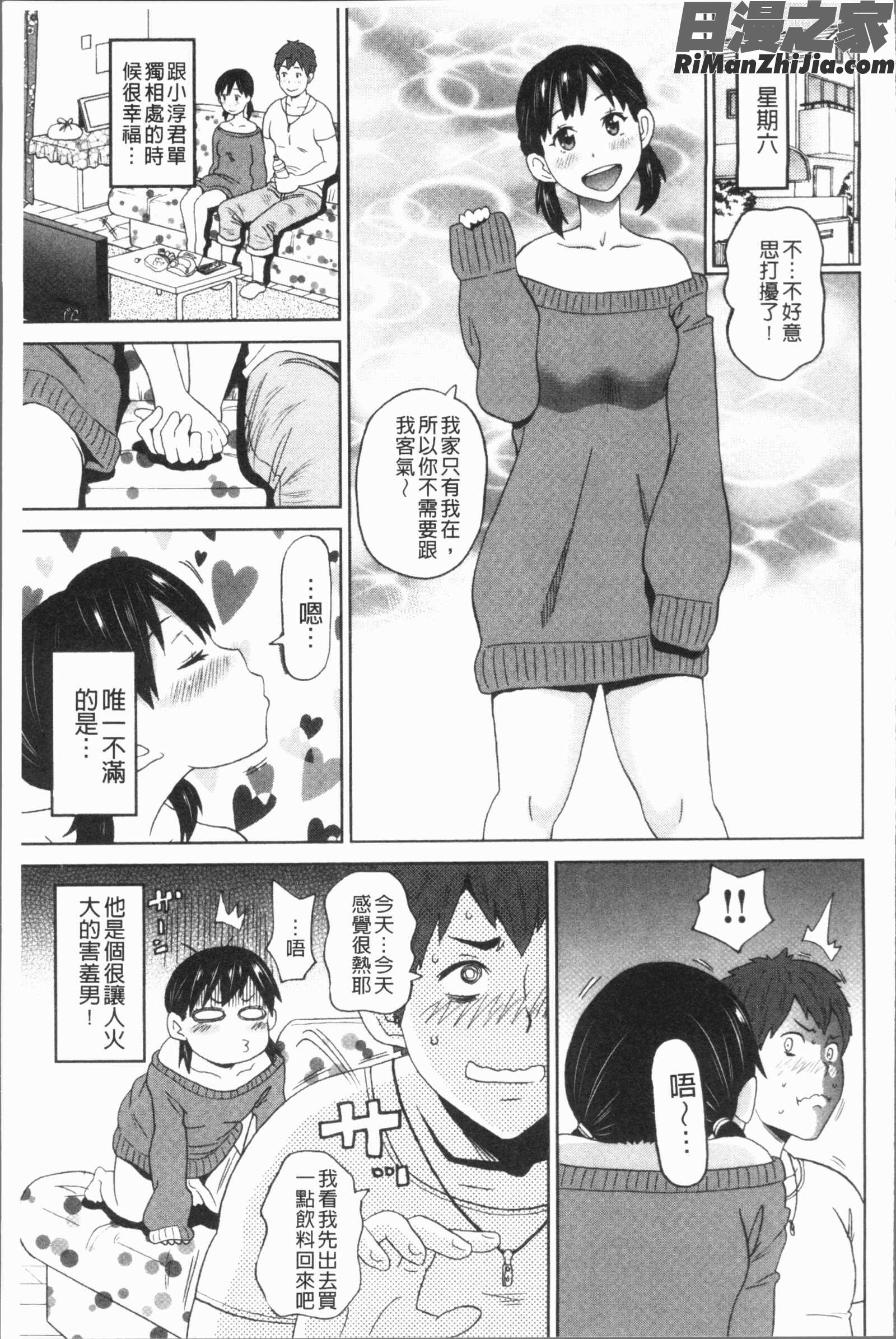 悶絶フリースタイル(悶絕FREESTYLE)漫画 免费阅读 整部漫画 30.jpg