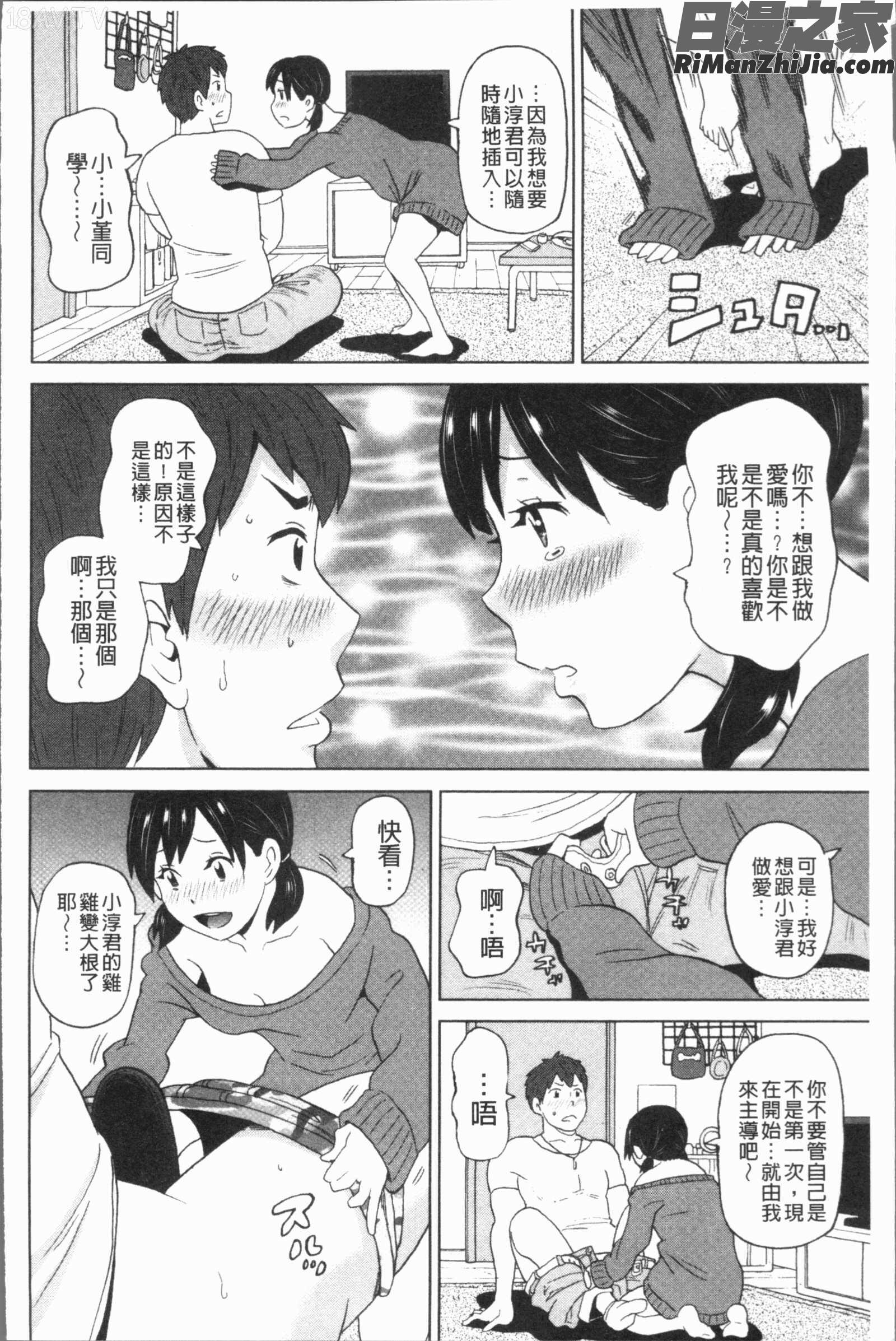 悶絶フリースタイル(悶絕FREESTYLE)漫画 免费阅读 整部漫画 35.jpg