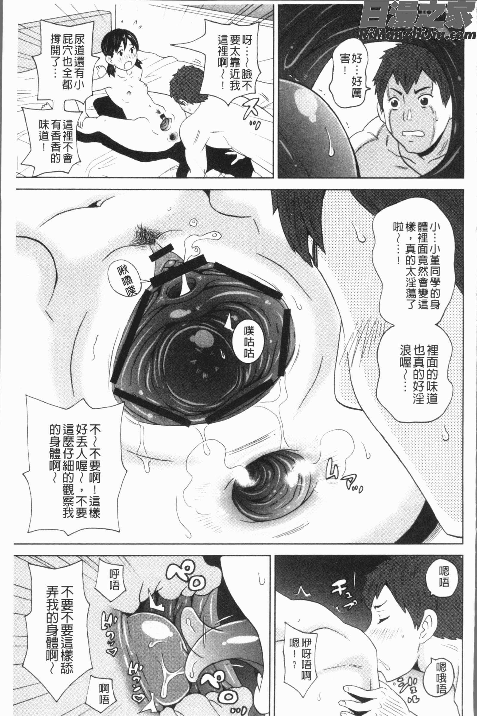 悶絶フリースタイル(悶絕FREESTYLE)漫画 免费阅读 整部漫画 42.jpg