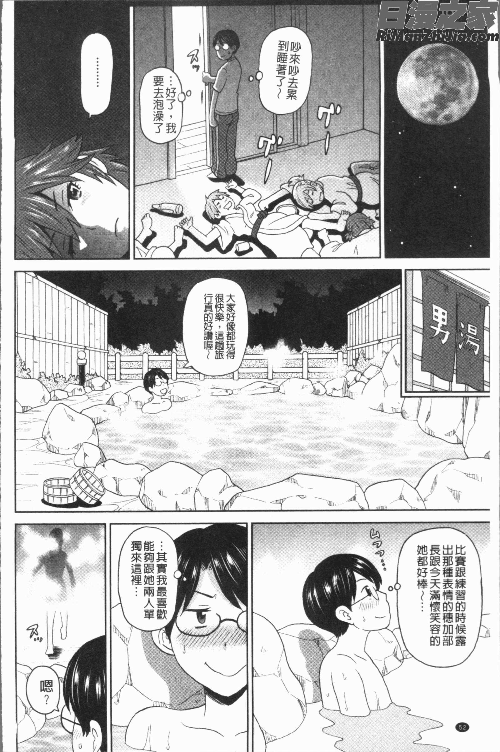 悶絶フリースタイル(悶絕FREESTYLE)漫画 免费阅读 整部漫画 55.jpg