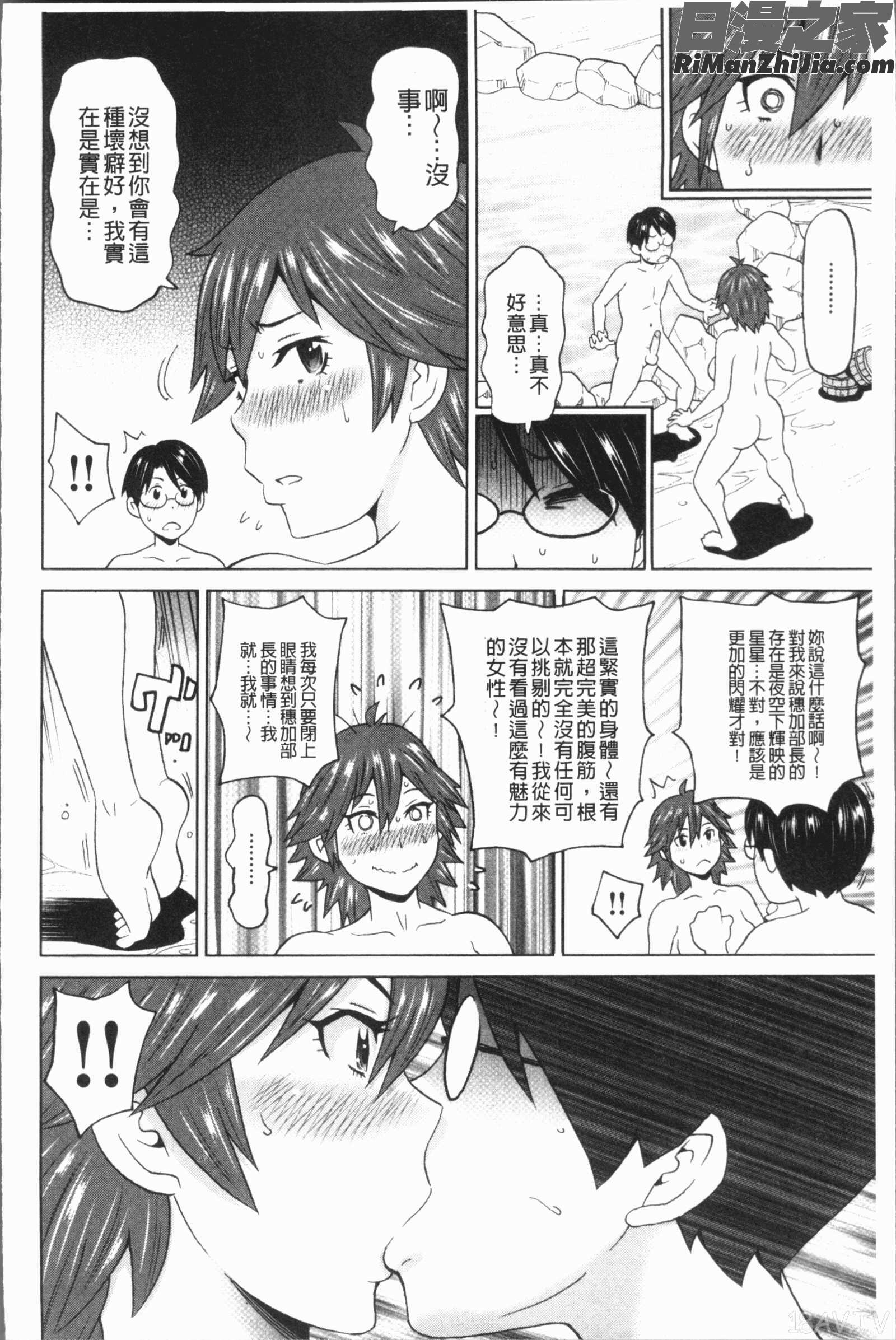 悶絶フリースタイル(悶絕FREESTYLE)漫画 免费阅读 整部漫画 61.jpg