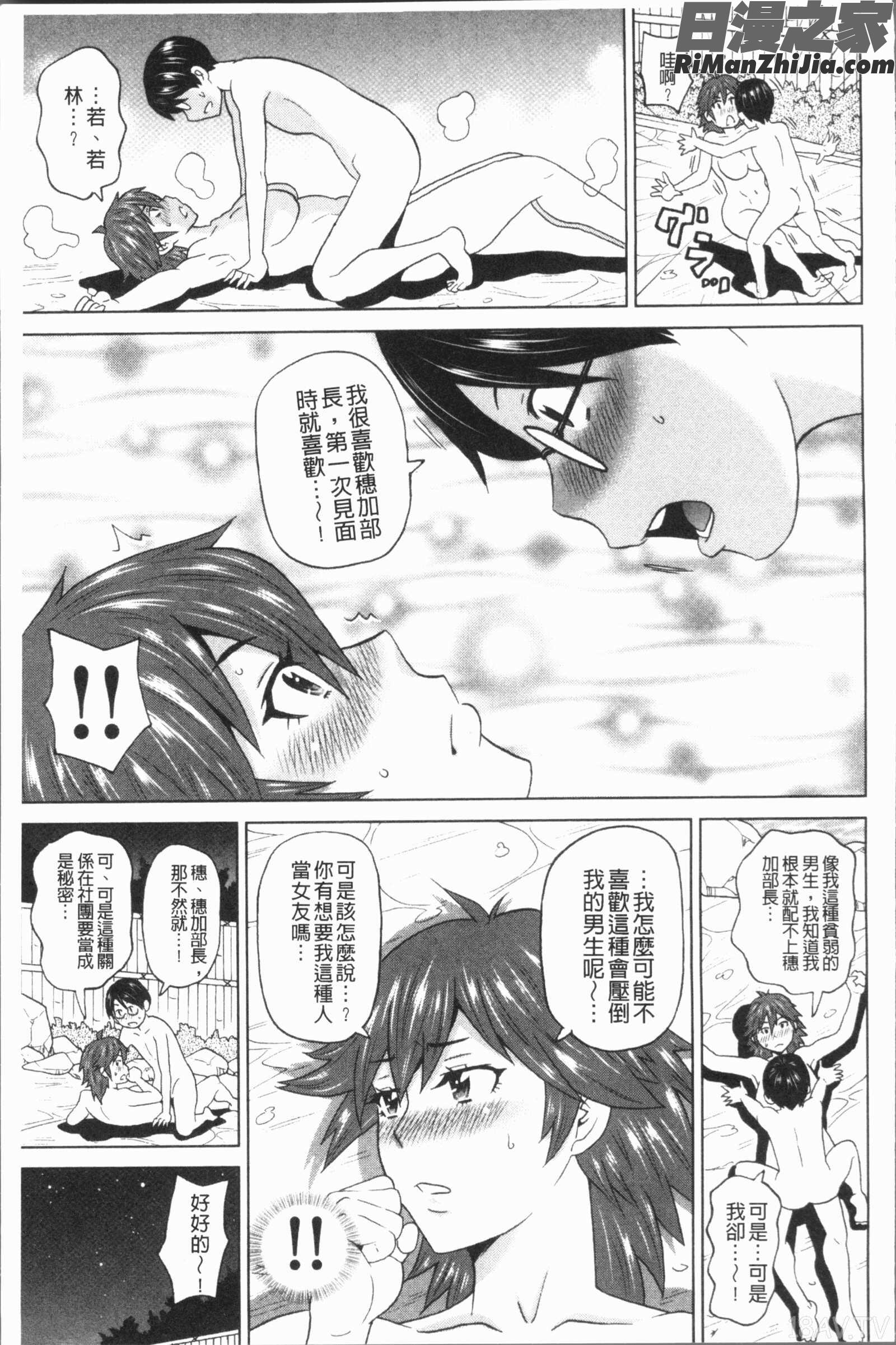 悶絶フリースタイル(悶絕FREESTYLE)漫画 免费阅读 整部漫画 62.jpg