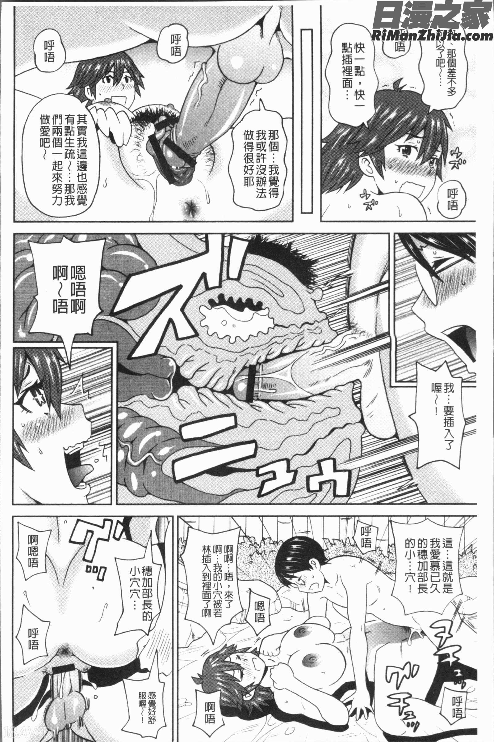 悶絶フリースタイル(悶絕FREESTYLE)漫画 免费阅读 整部漫画 65.jpg