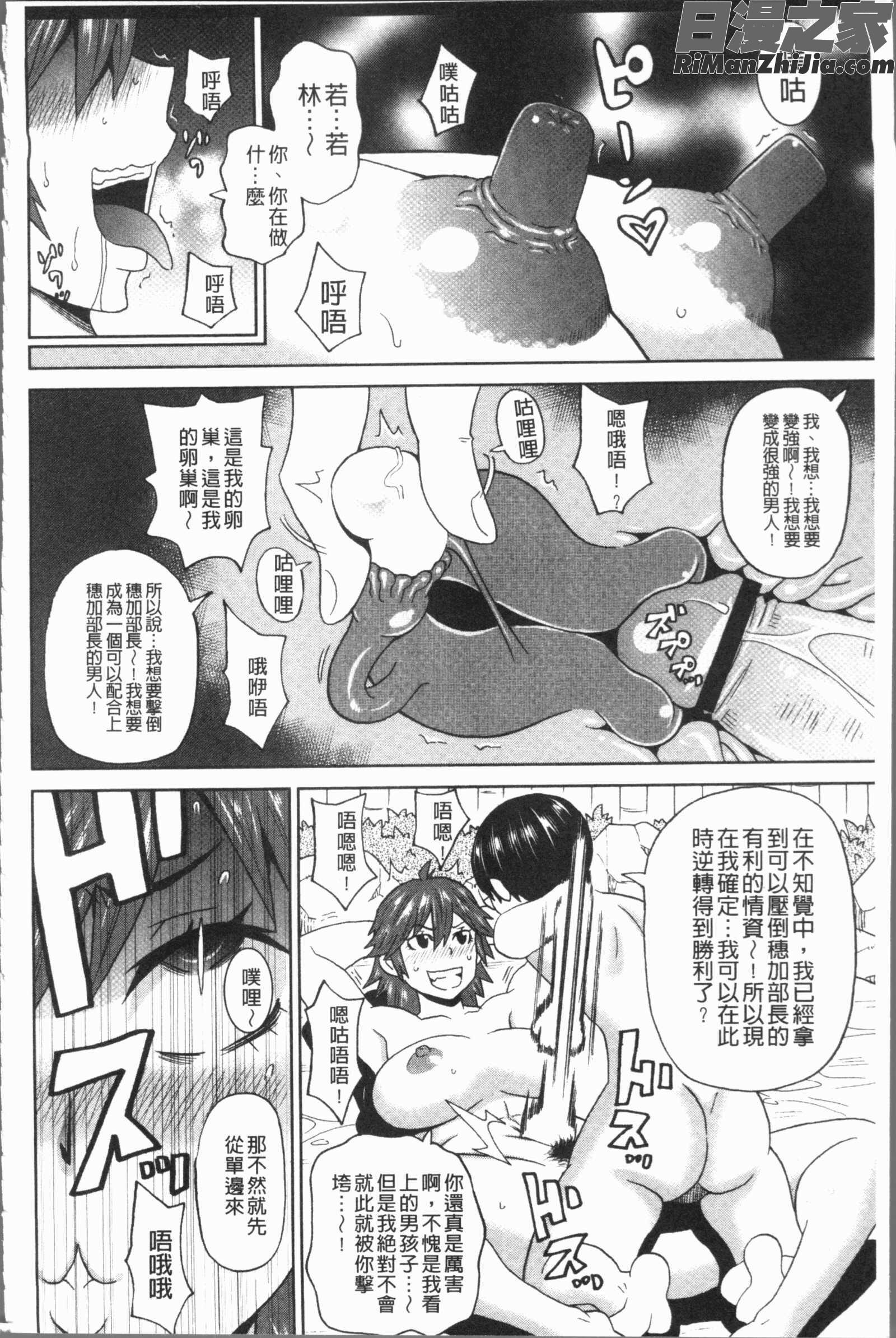 悶絶フリースタイル(悶絕FREESTYLE)漫画 免费阅读 整部漫画 71.jpg