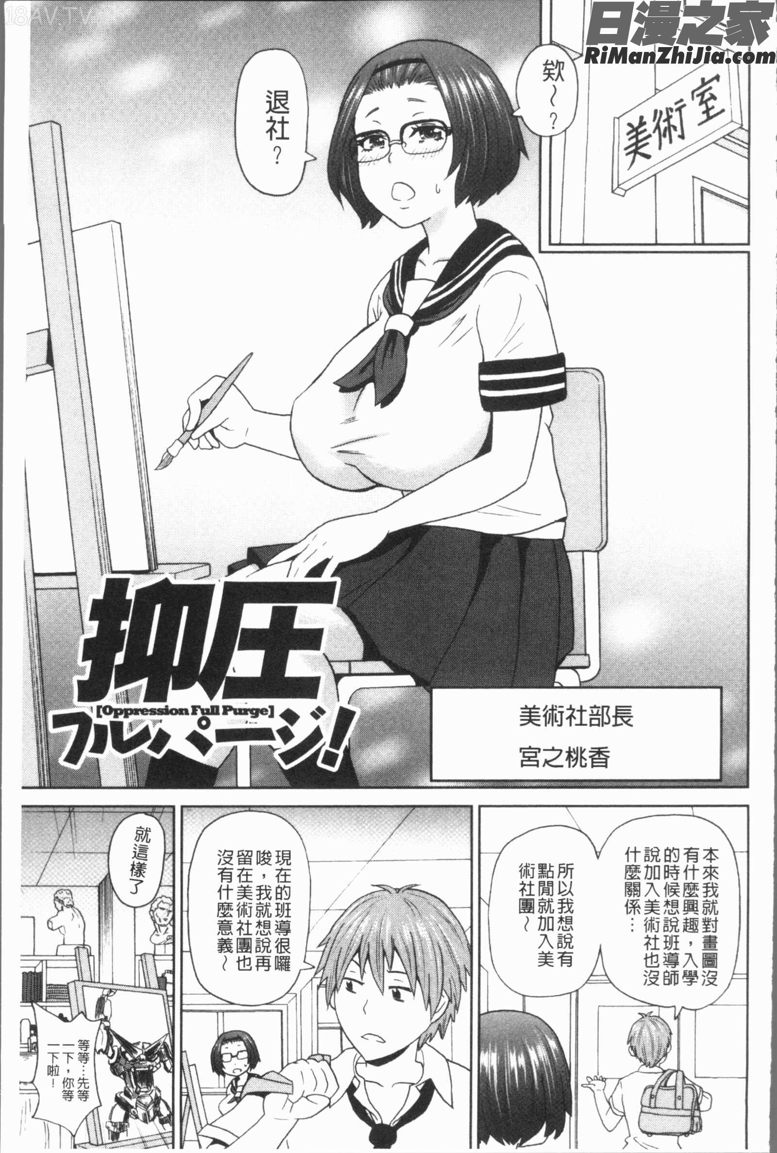 悶絶フリースタイル(悶絕FREESTYLE)漫画 免费阅读 整部漫画 78.jpg