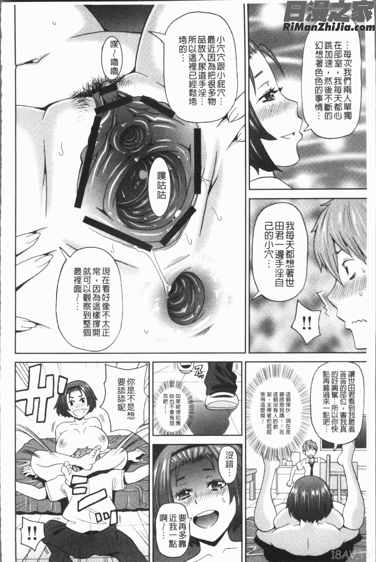 悶絶フリースタイル(悶絕FREESTYLE)漫画 免费阅读 整部漫画 87.jpg