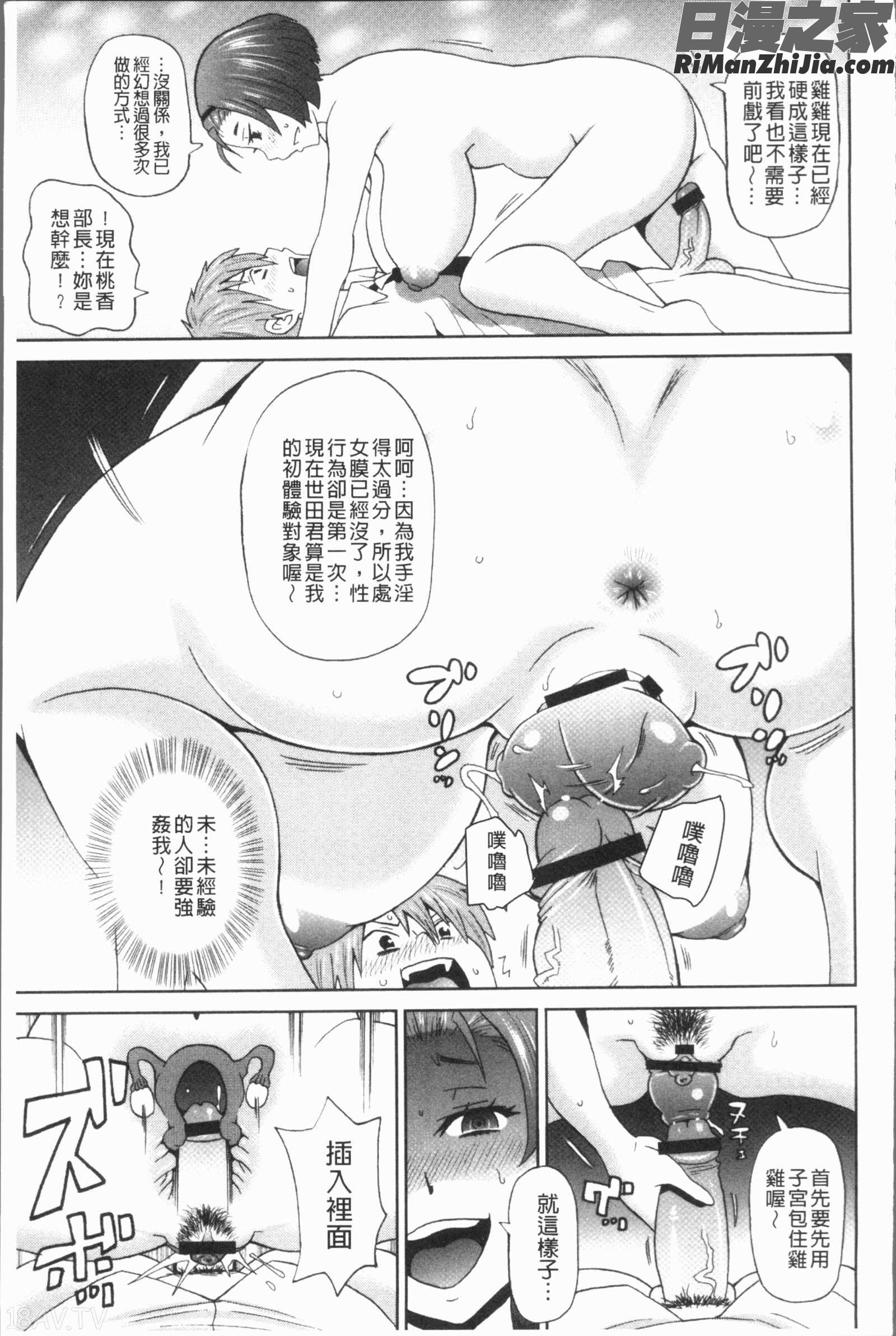 悶絶フリースタイル(悶絕FREESTYLE)漫画 免费阅读 整部漫画 90.jpg