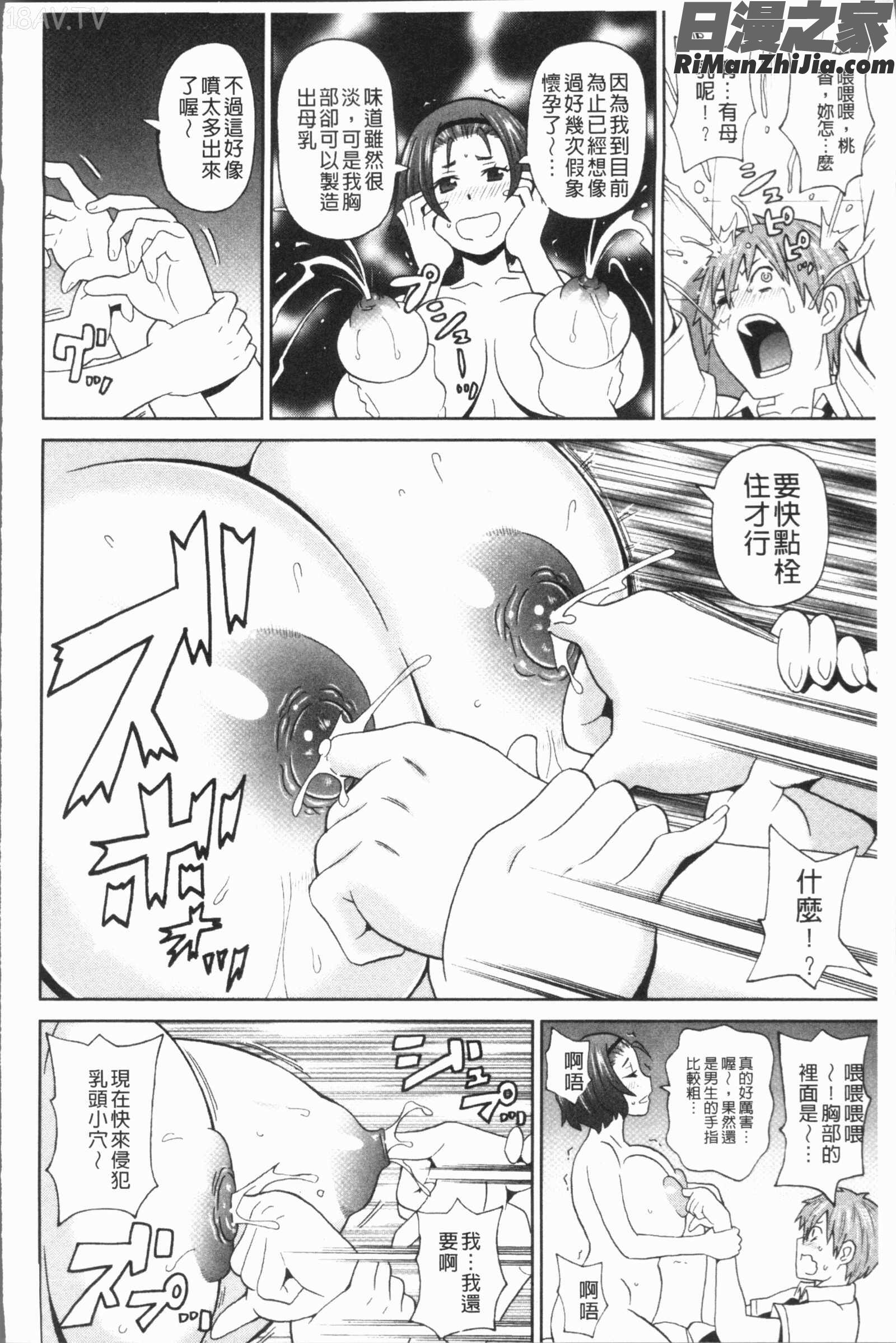 悶絶フリースタイル(悶絕FREESTYLE)漫画 免费阅读 整部漫画 93.jpg