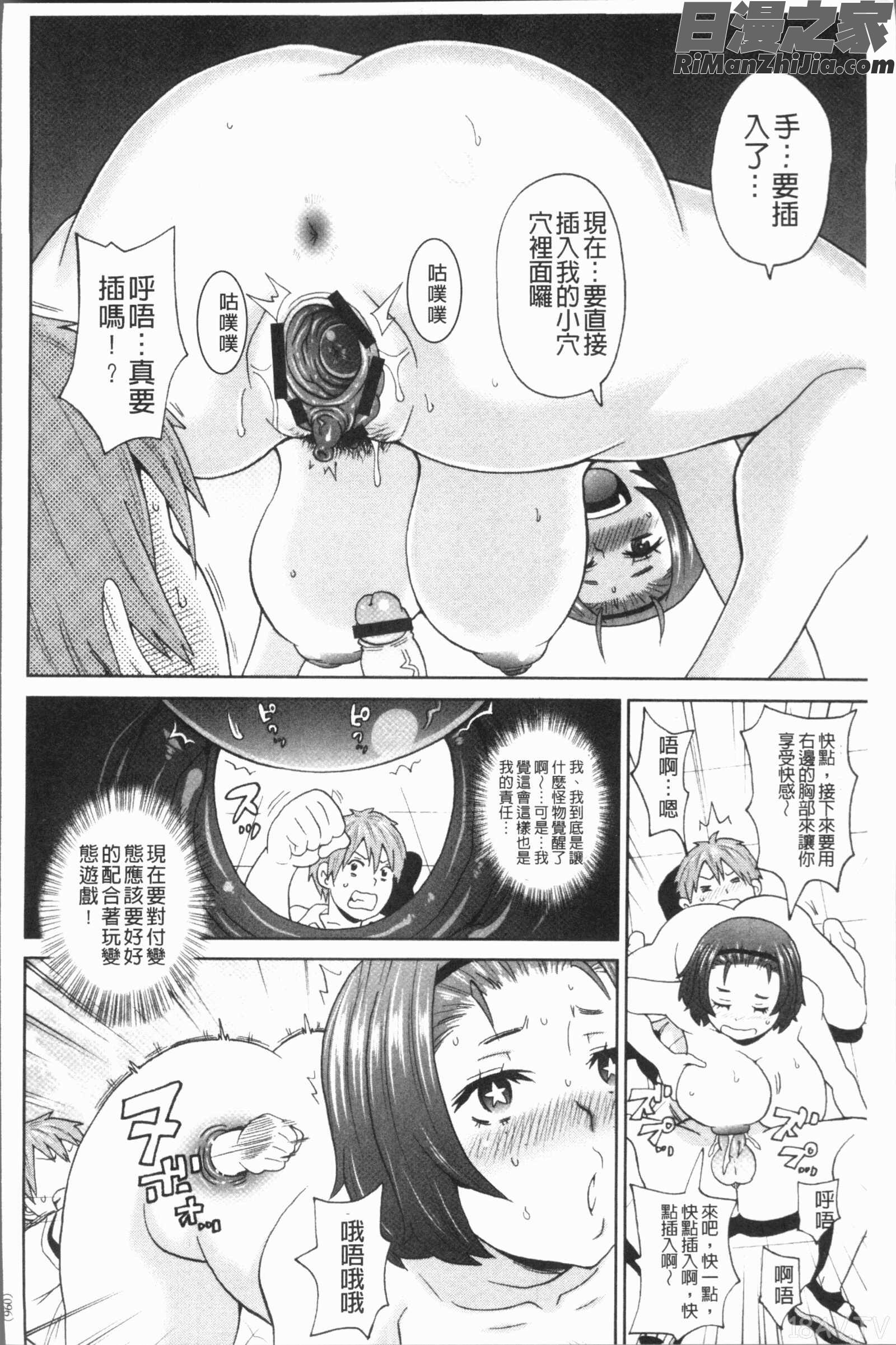 悶絶フリースタイル(悶絕FREESTYLE)漫画 免费阅读 整部漫画 97.jpg