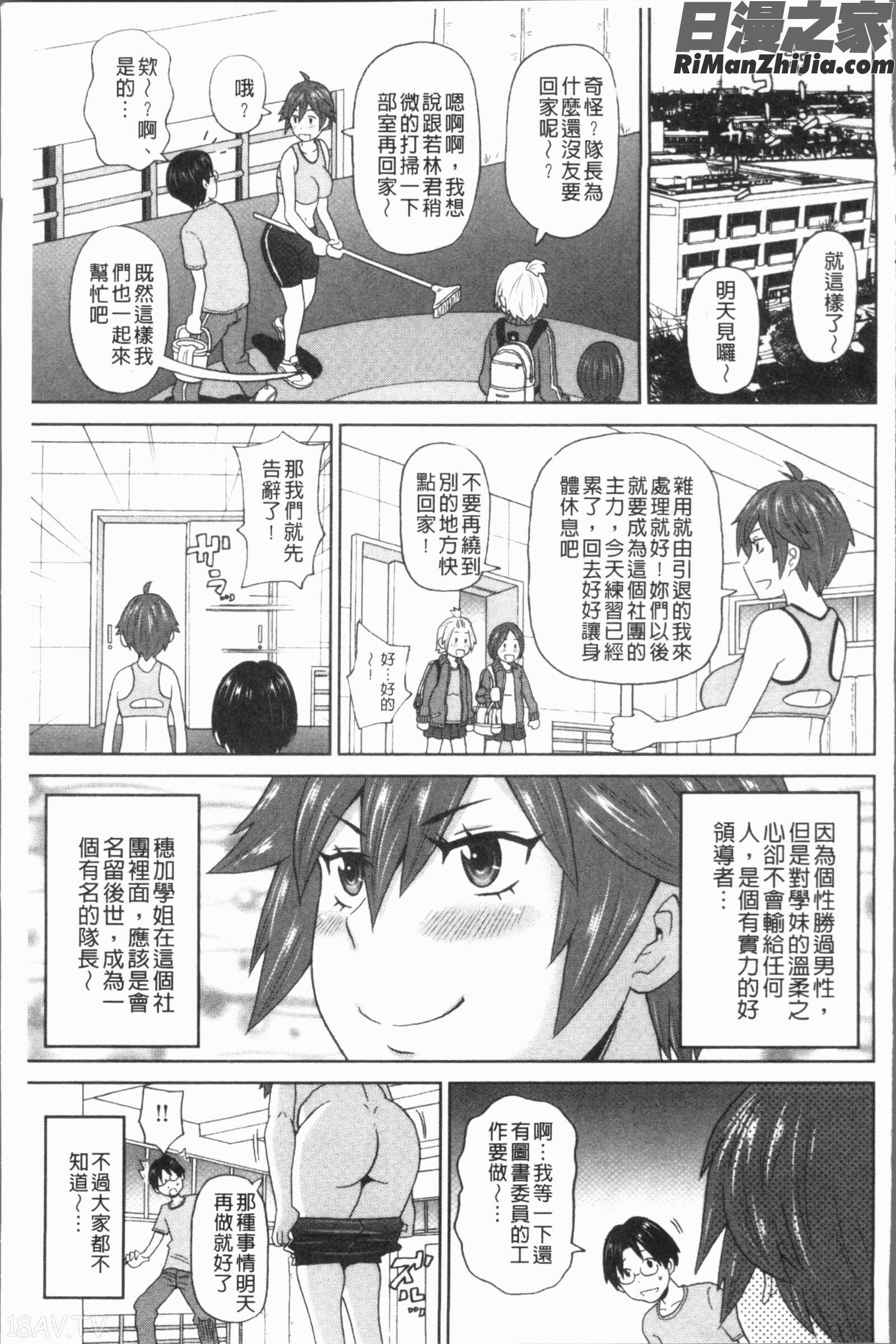 悶絶フリースタイル(悶絕FREESTYLE)漫画 免费阅读 整部漫画 104.jpg