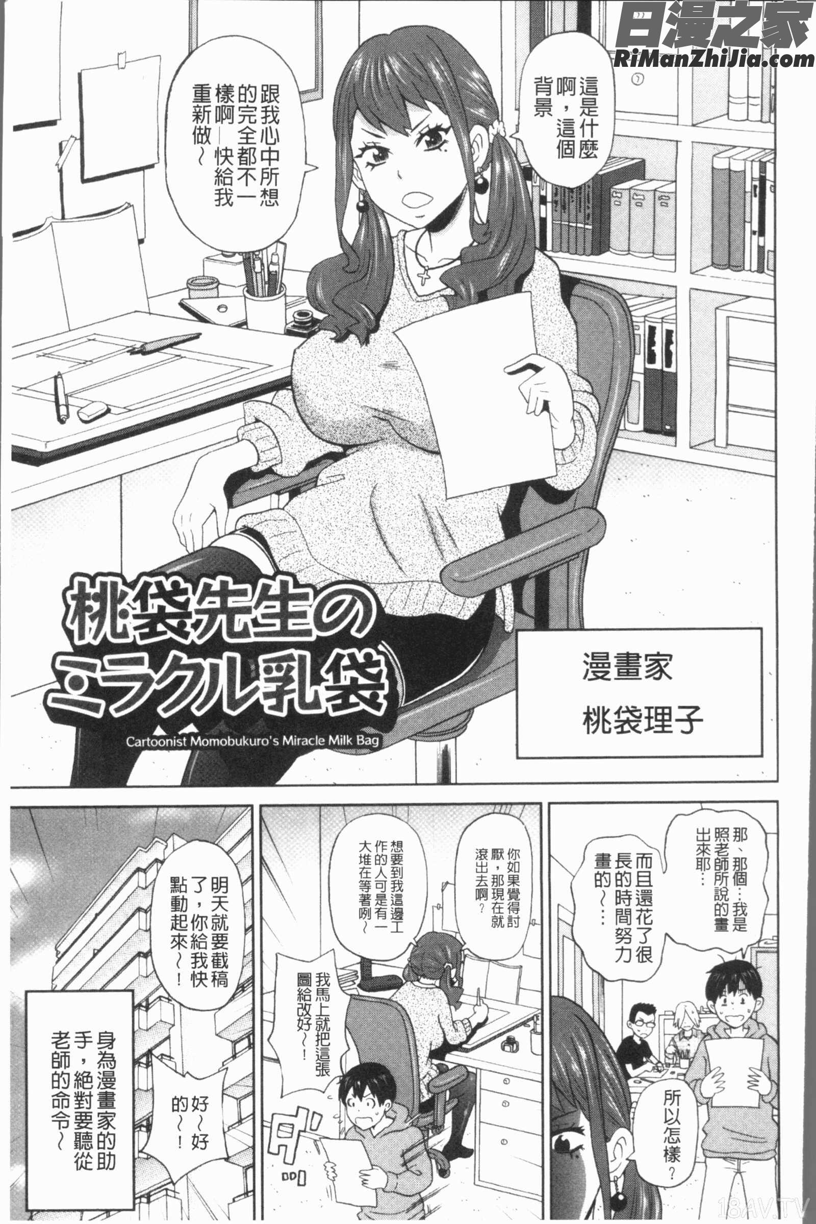 悶絶フリースタイル(悶絕FREESTYLE)漫画 免费阅读 整部漫画 122.jpg