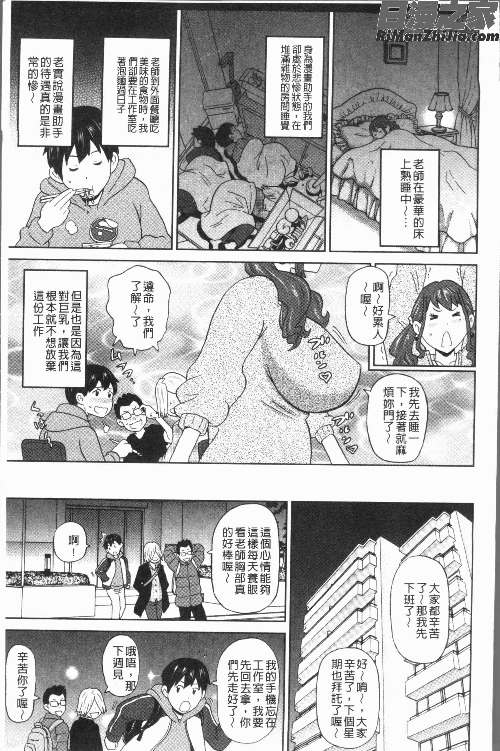 悶絶フリースタイル(悶絕FREESTYLE)漫画 免费阅读 整部漫画 124.jpg