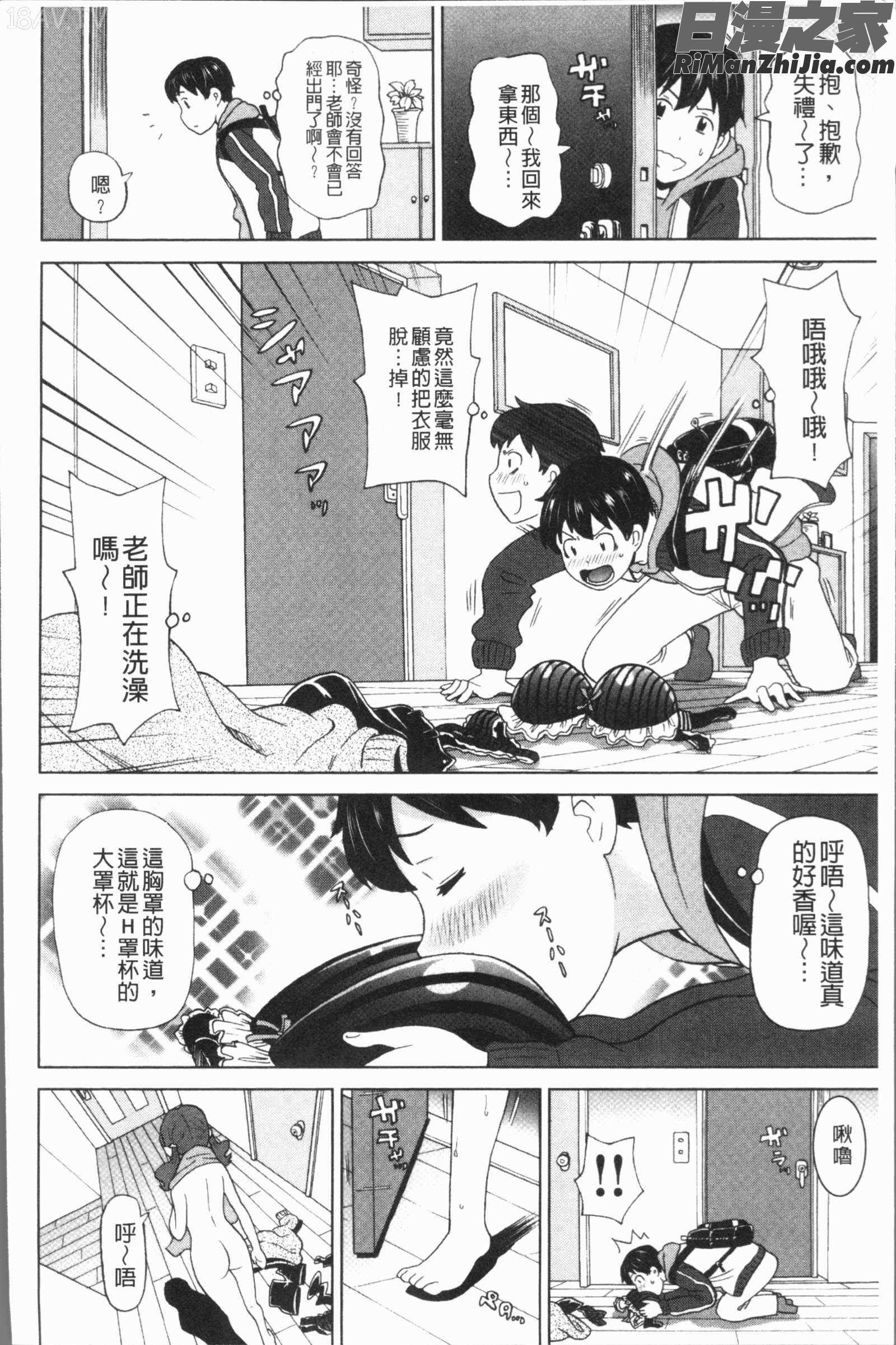 悶絶フリースタイル(悶絕FREESTYLE)漫画 免费阅读 整部漫画 125.jpg