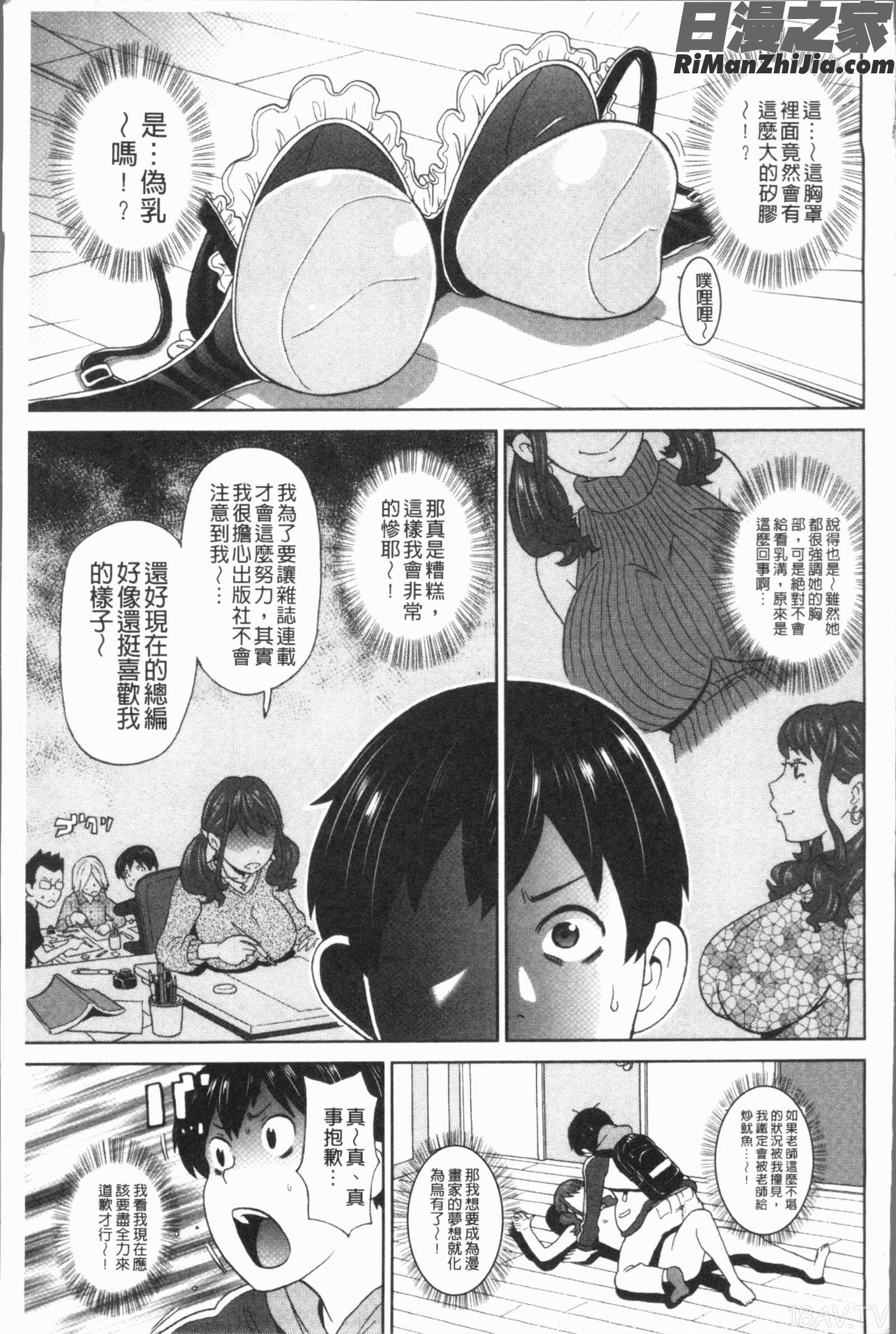 悶絶フリースタイル(悶絕FREESTYLE)漫画 免费阅读 整部漫画 128.jpg