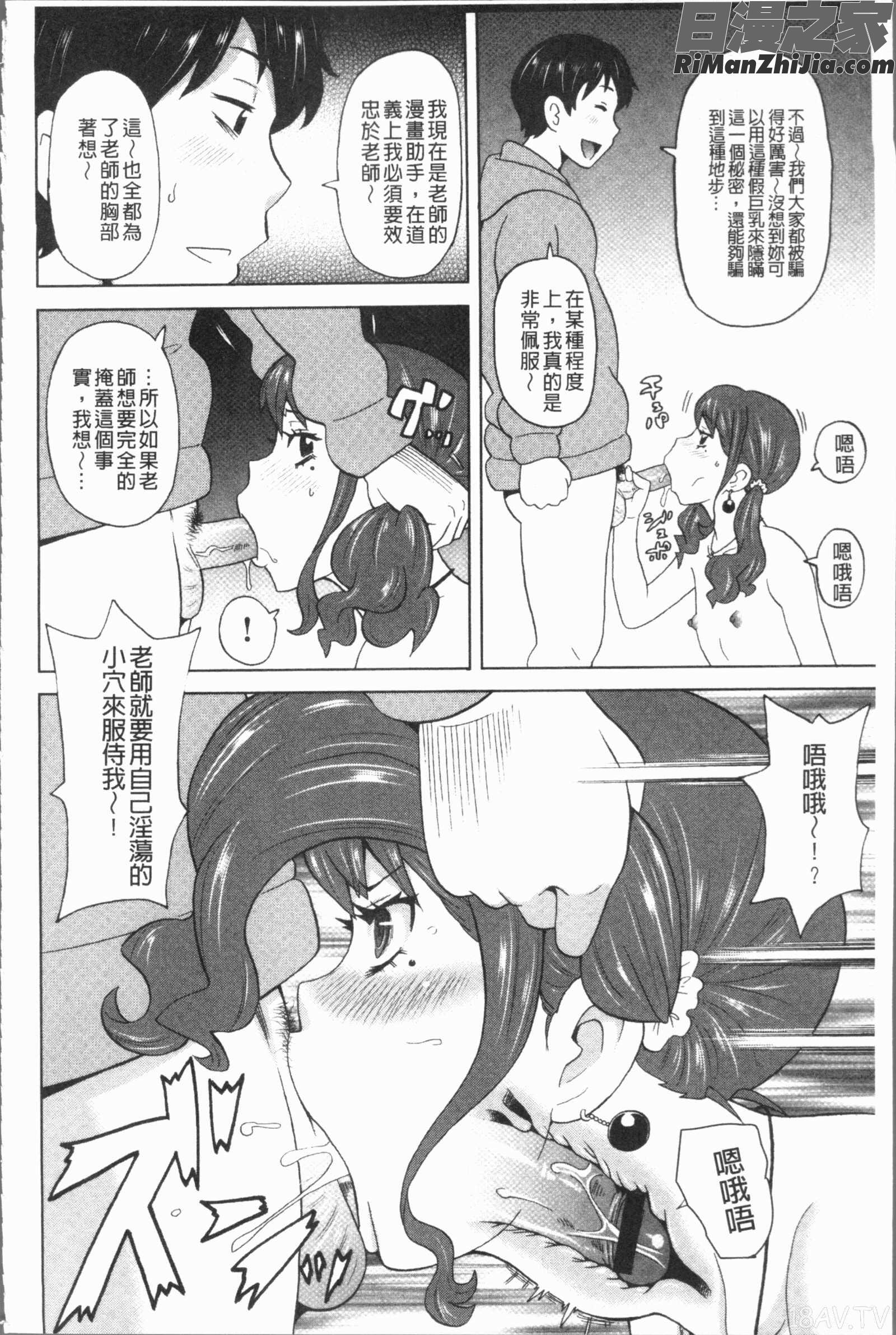 悶絶フリースタイル(悶絕FREESTYLE)漫画 免费阅读 整部漫画 131.jpg