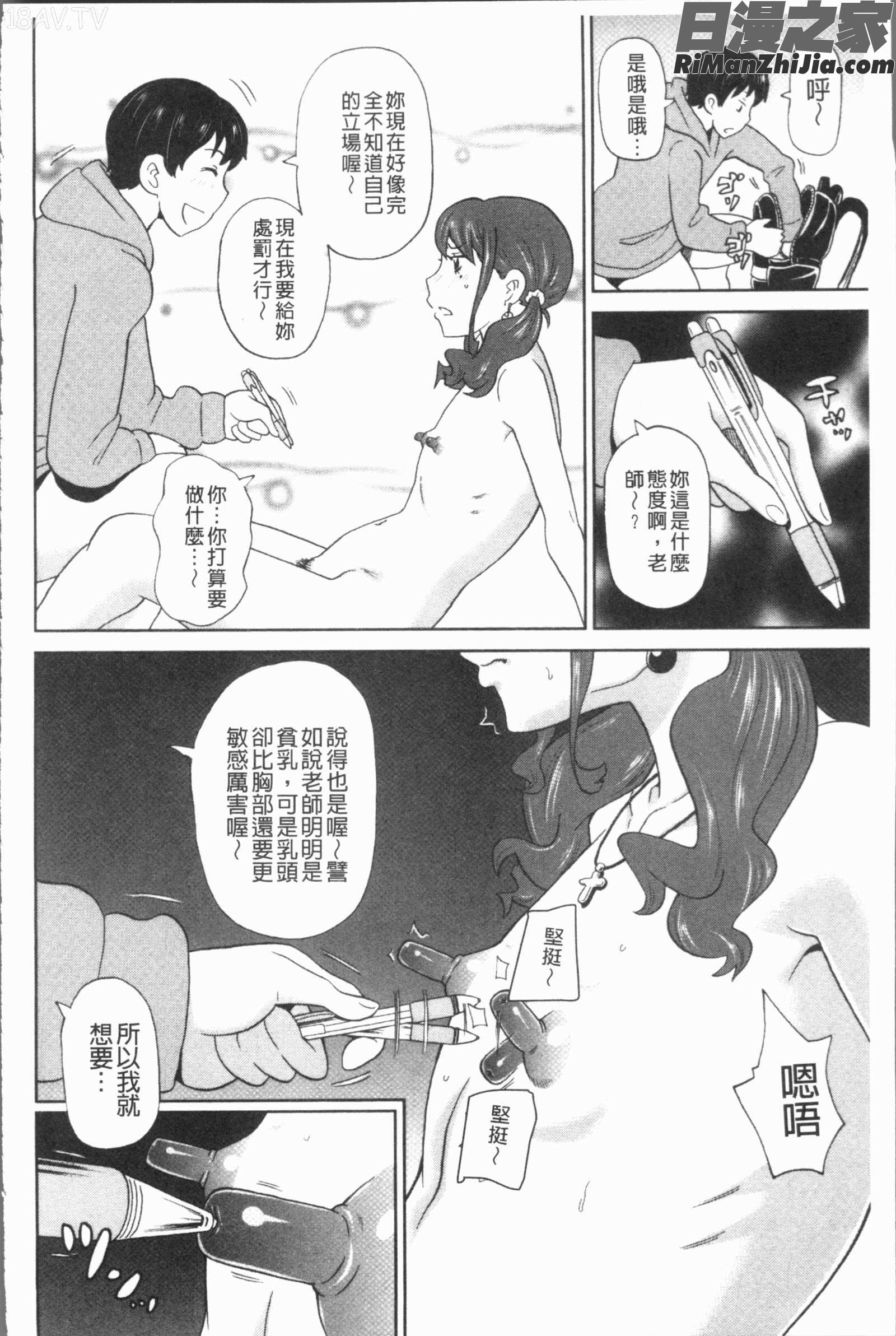 悶絶フリースタイル(悶絕FREESTYLE)漫画 免费阅读 整部漫画 135.jpg