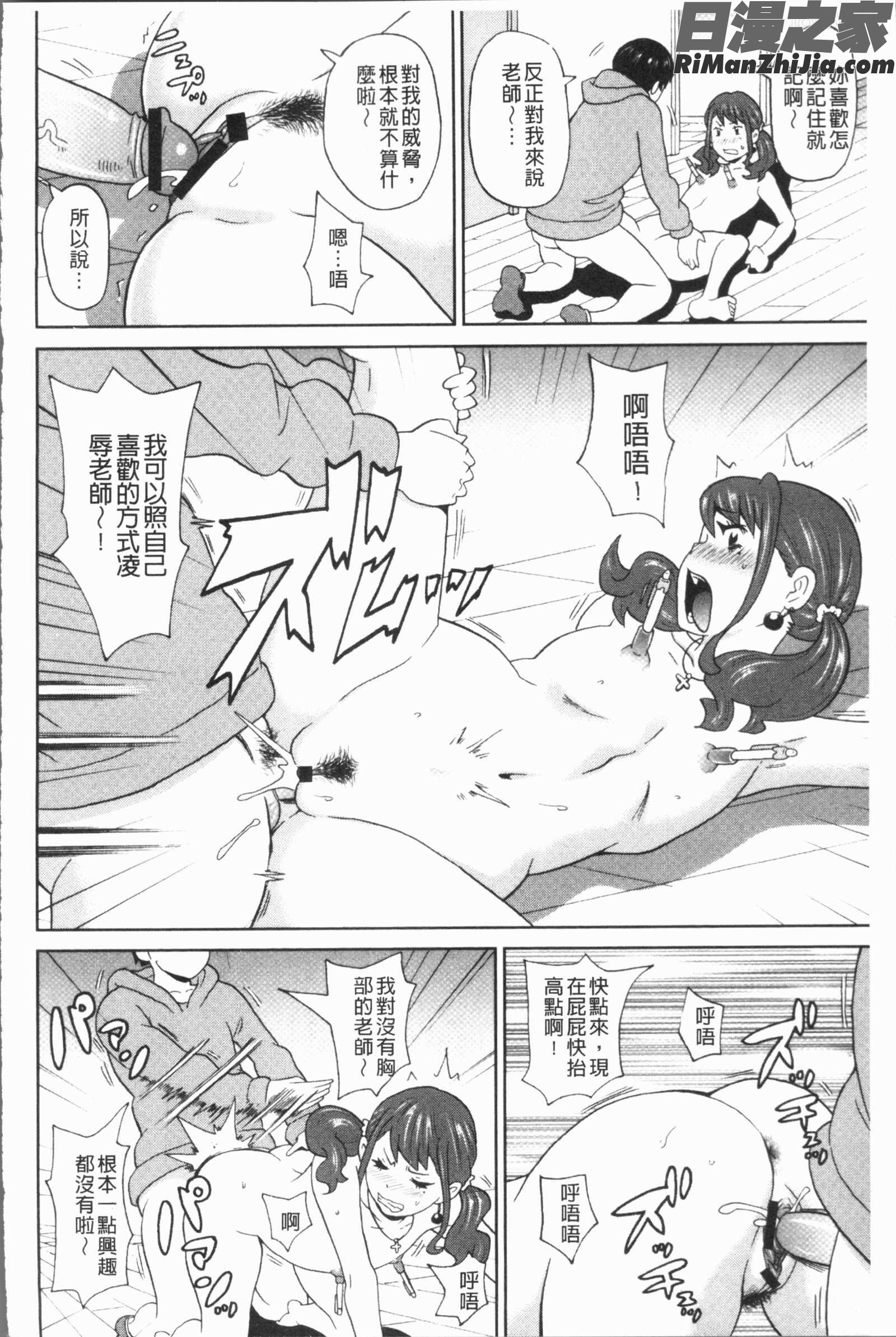 悶絶フリースタイル(悶絕FREESTYLE)漫画 免费阅读 整部漫画 137.jpg