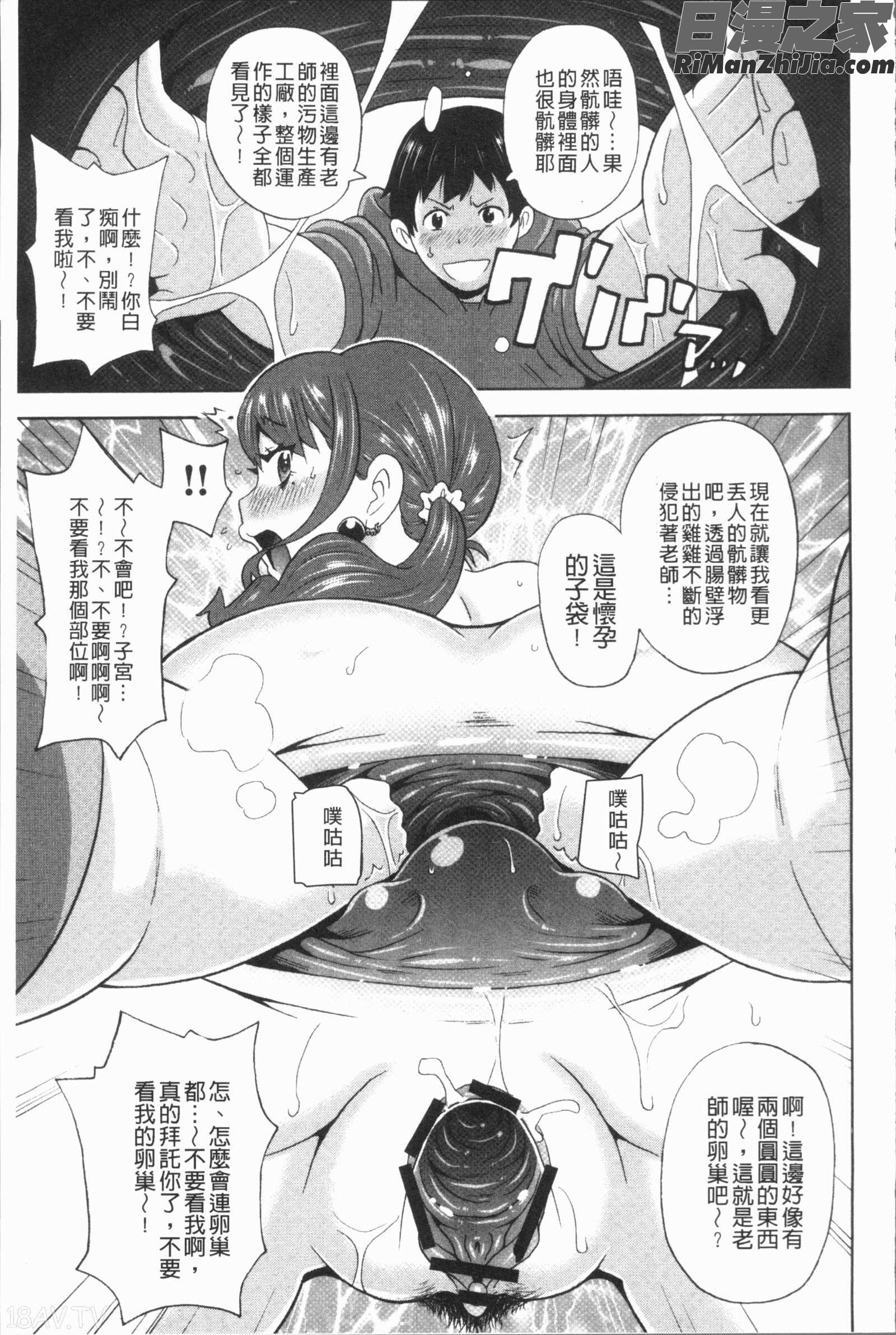 悶絶フリースタイル(悶絕FREESTYLE)漫画 免费阅读 整部漫画 142.jpg