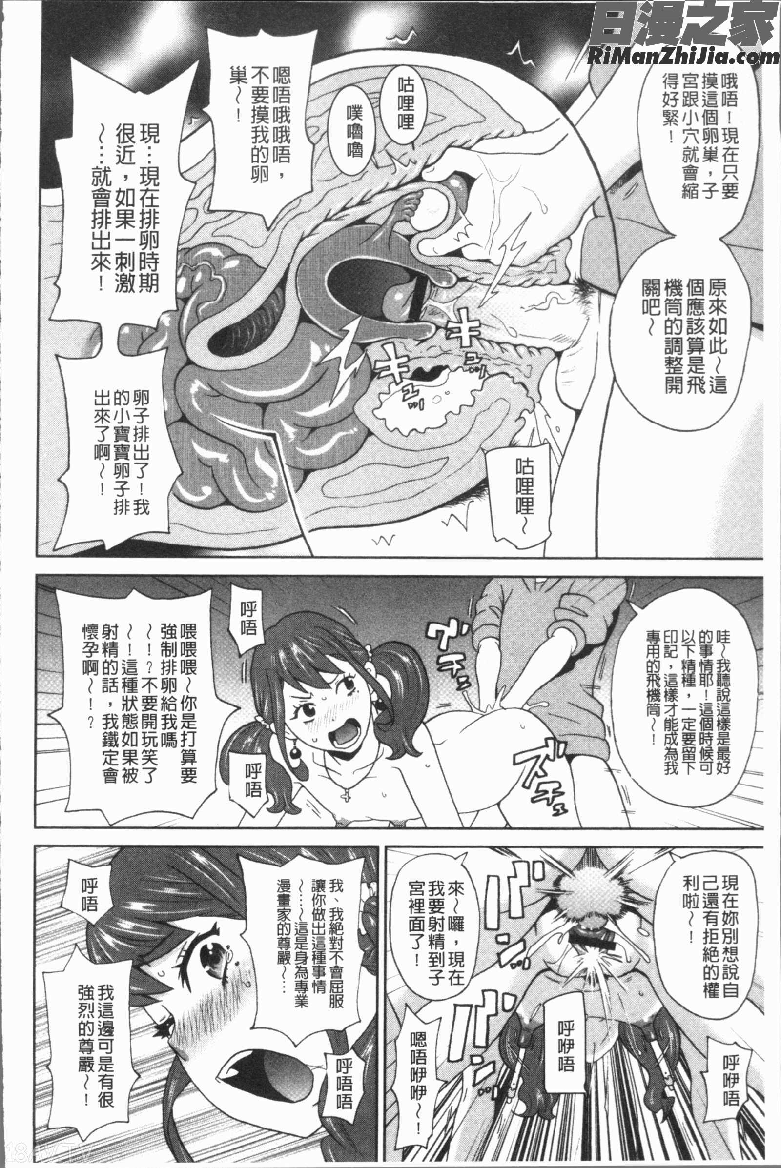 悶絶フリースタイル(悶絕FREESTYLE)漫画 免费阅读 整部漫画 143.jpg