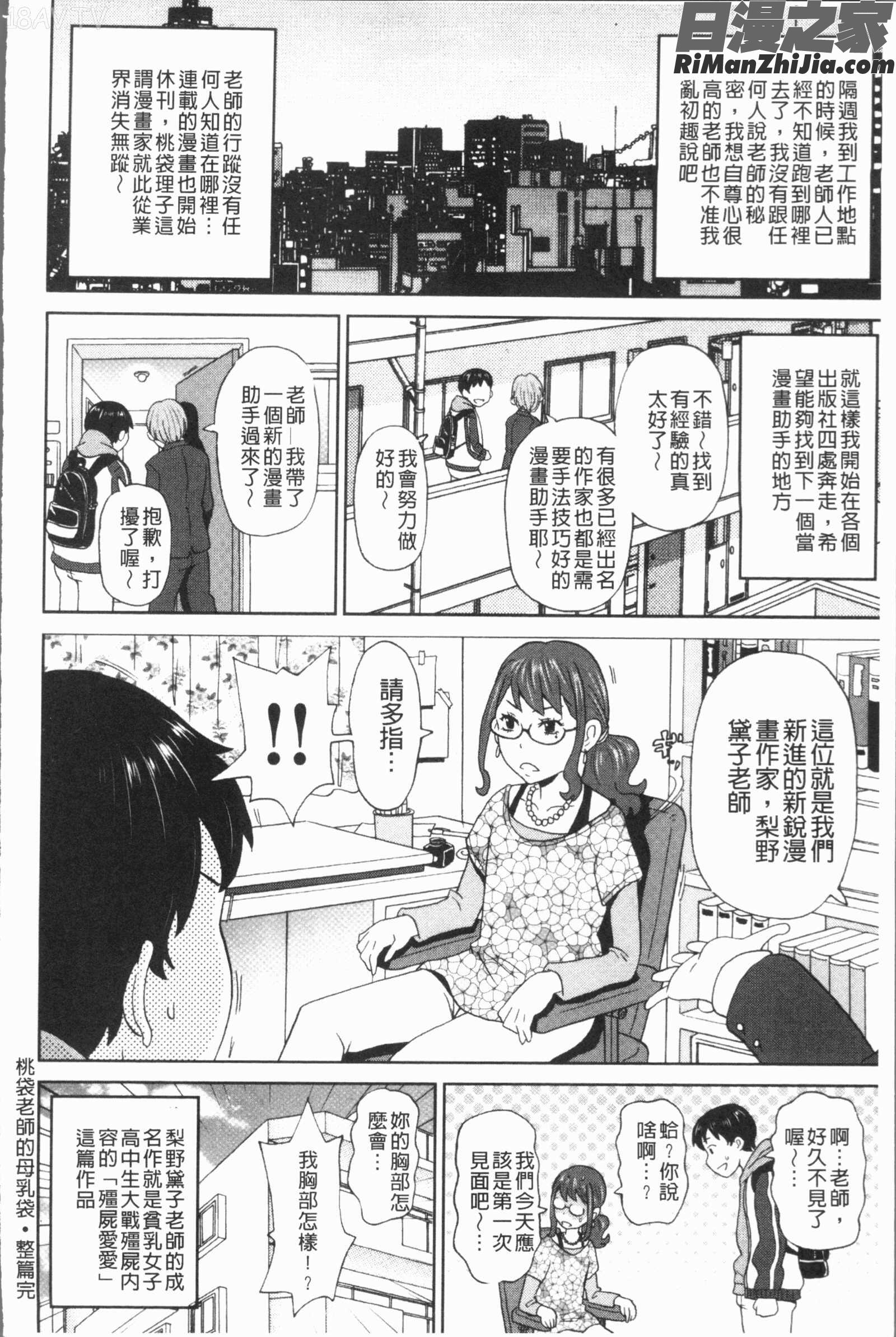 悶絶フリースタイル(悶絕FREESTYLE)漫画 免费阅读 整部漫画 145.jpg