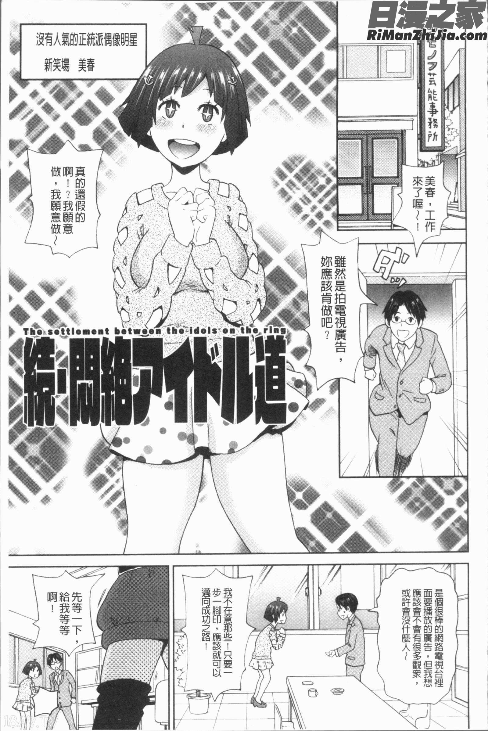 悶絶フリースタイル(悶絕FREESTYLE)漫画 免费阅读 整部漫画 146.jpg