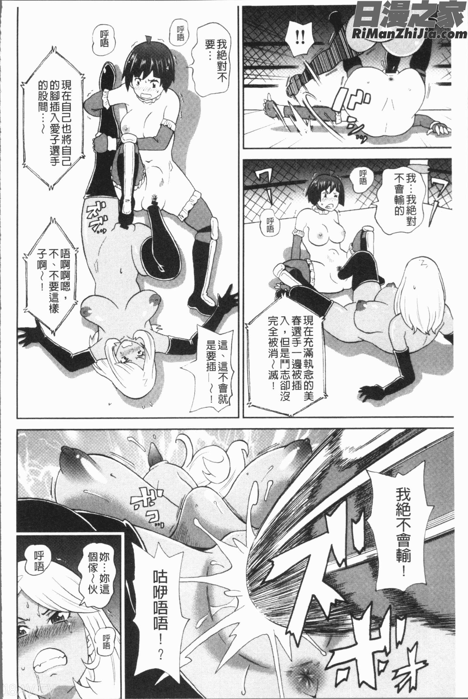 悶絶フリースタイル(悶絕FREESTYLE)漫画 免费阅读 整部漫画 161.jpg