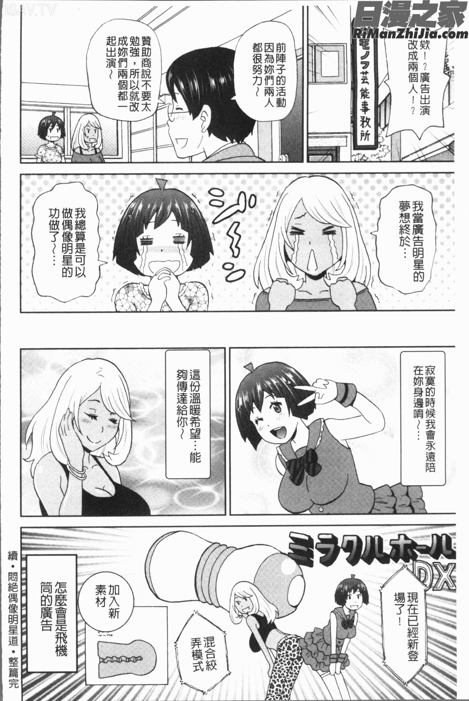 悶絶フリースタイル(悶絕FREESTYLE)漫画 免费阅读 整部漫画 169.jpg