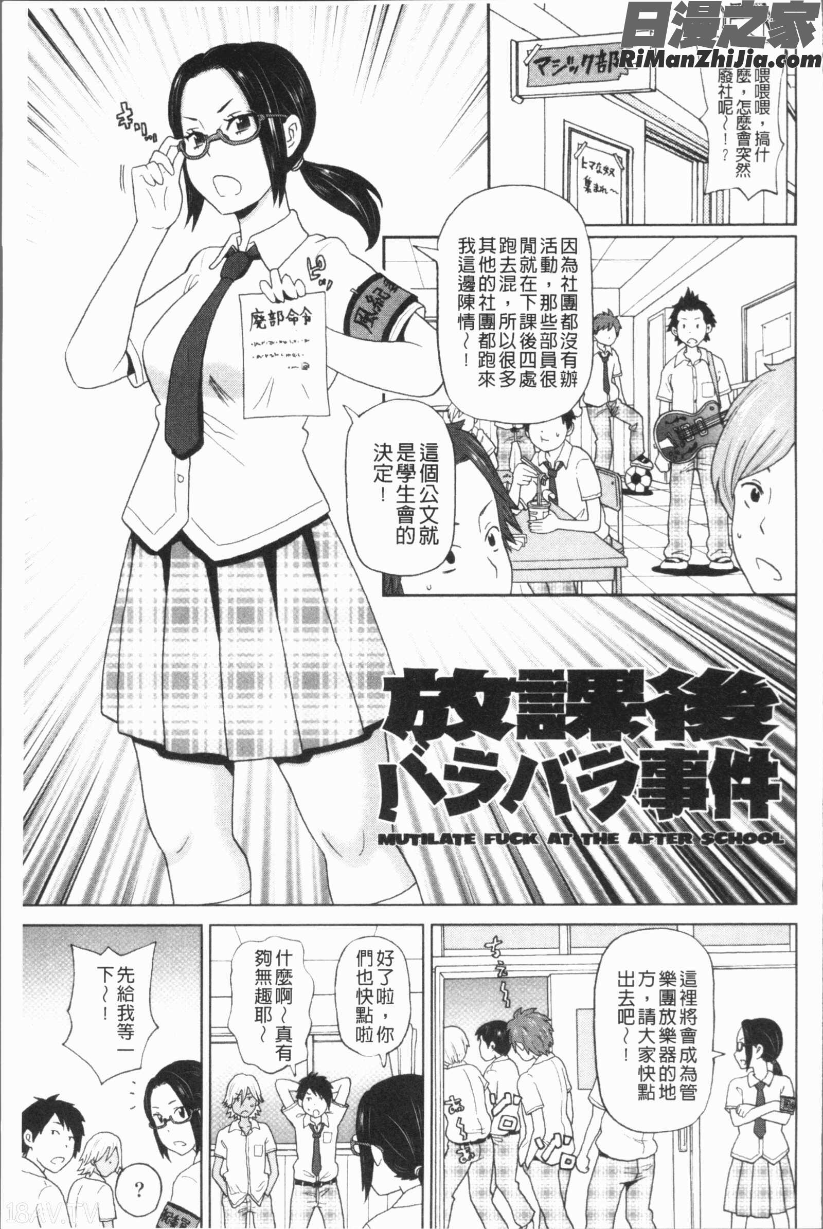 悶絶フリースタイル(悶絕FREESTYLE)漫画 免费阅读 整部漫画 170.jpg