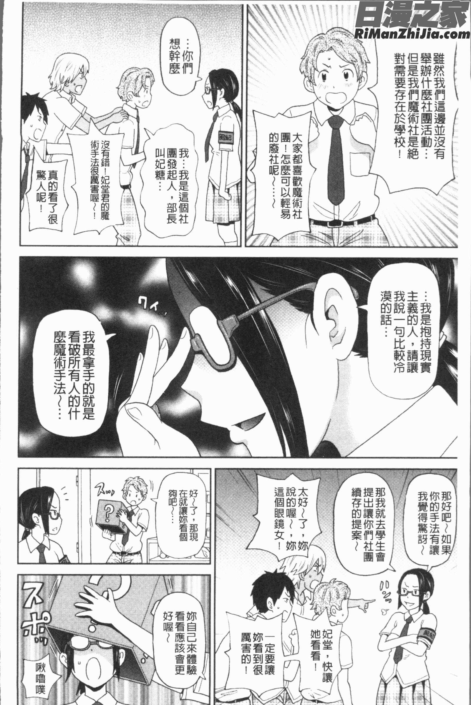 悶絶フリースタイル(悶絕FREESTYLE)漫画 免费阅读 整部漫画 171.jpg