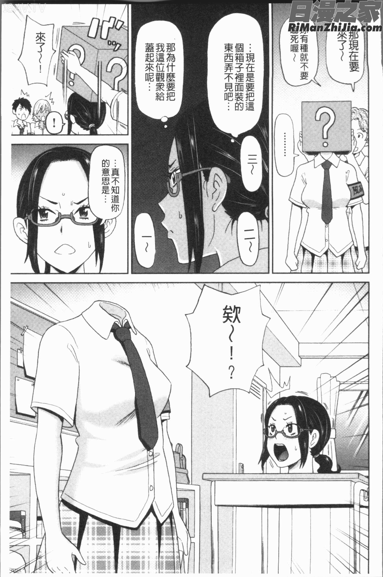 悶絶フリースタイル(悶絕FREESTYLE)漫画 免费阅读 整部漫画 172.jpg