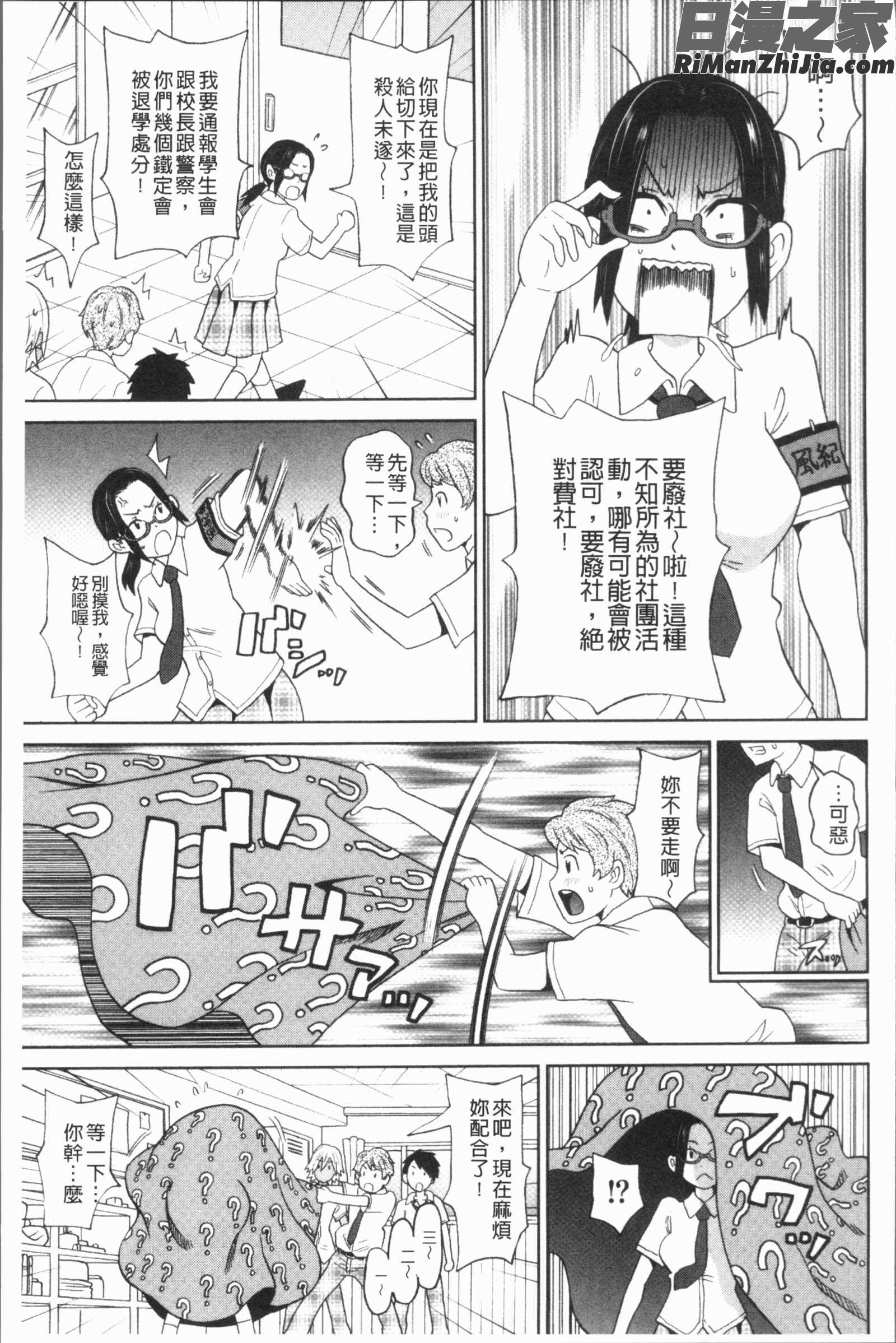 悶絶フリースタイル(悶絕FREESTYLE)漫画 免费阅读 整部漫画 174.jpg