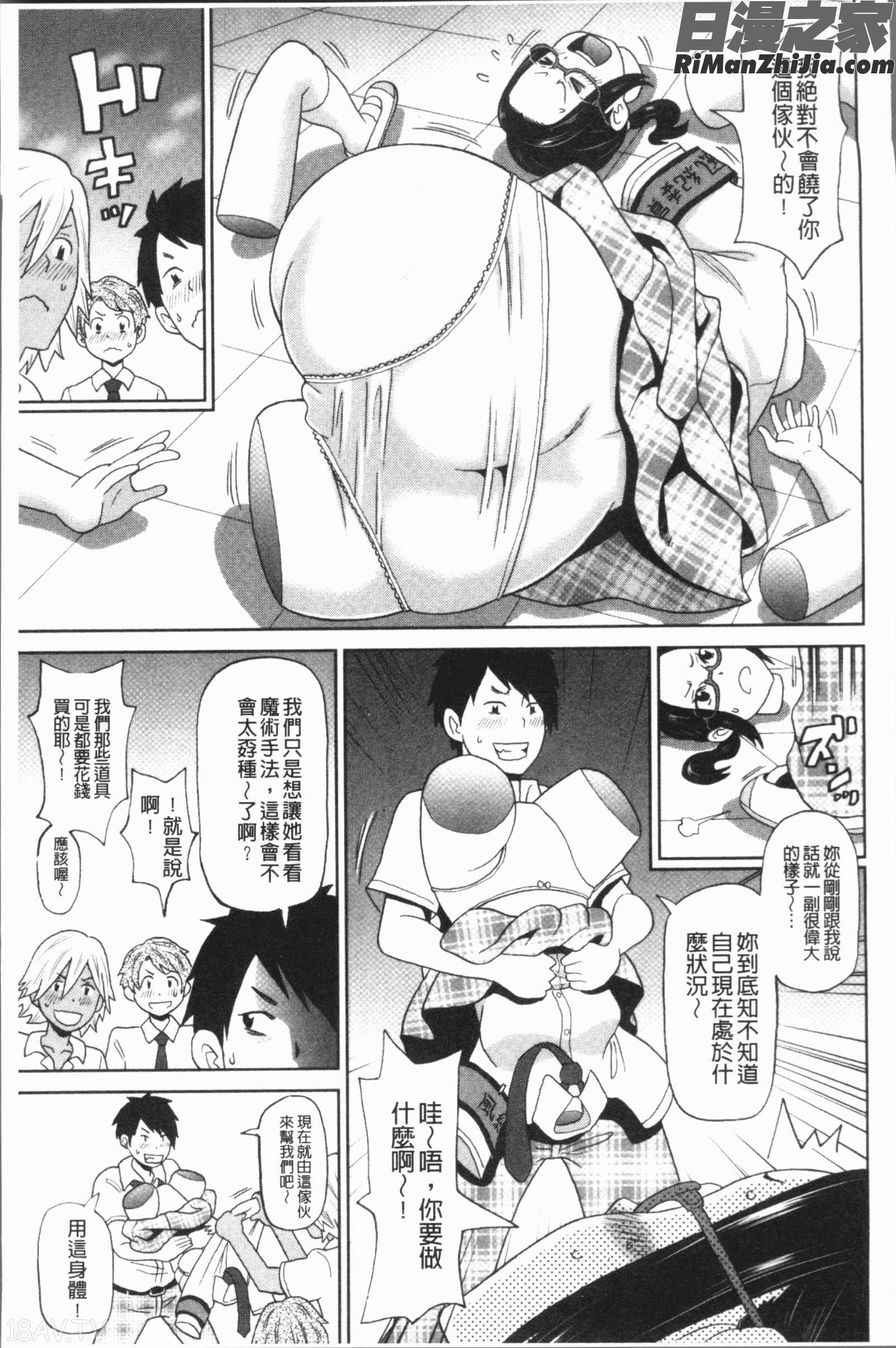 悶絶フリースタイル(悶絕FREESTYLE)漫画 免费阅读 整部漫画 176.jpg