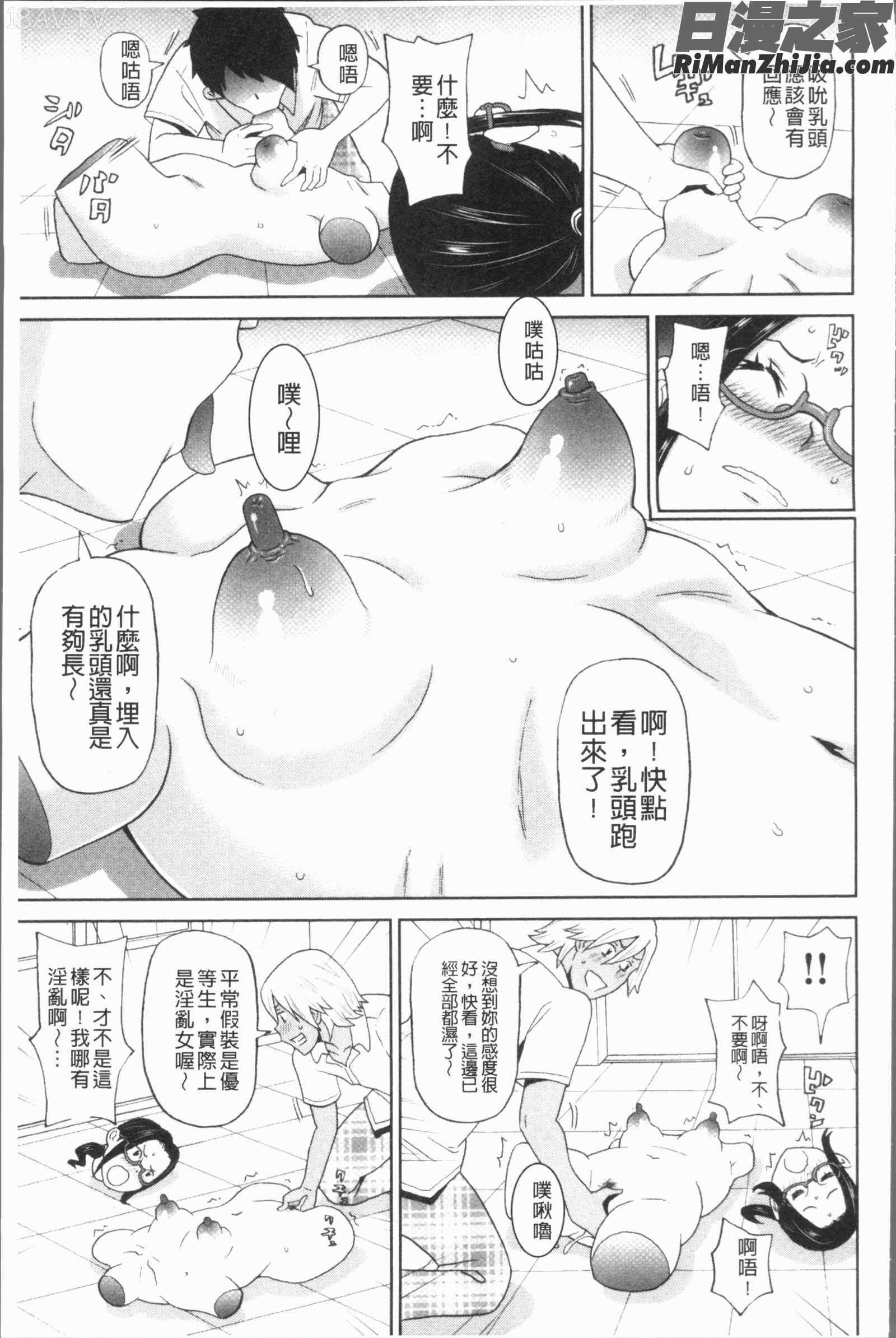 悶絶フリースタイル(悶絕FREESTYLE)漫画 免费阅读 整部漫画 178.jpg