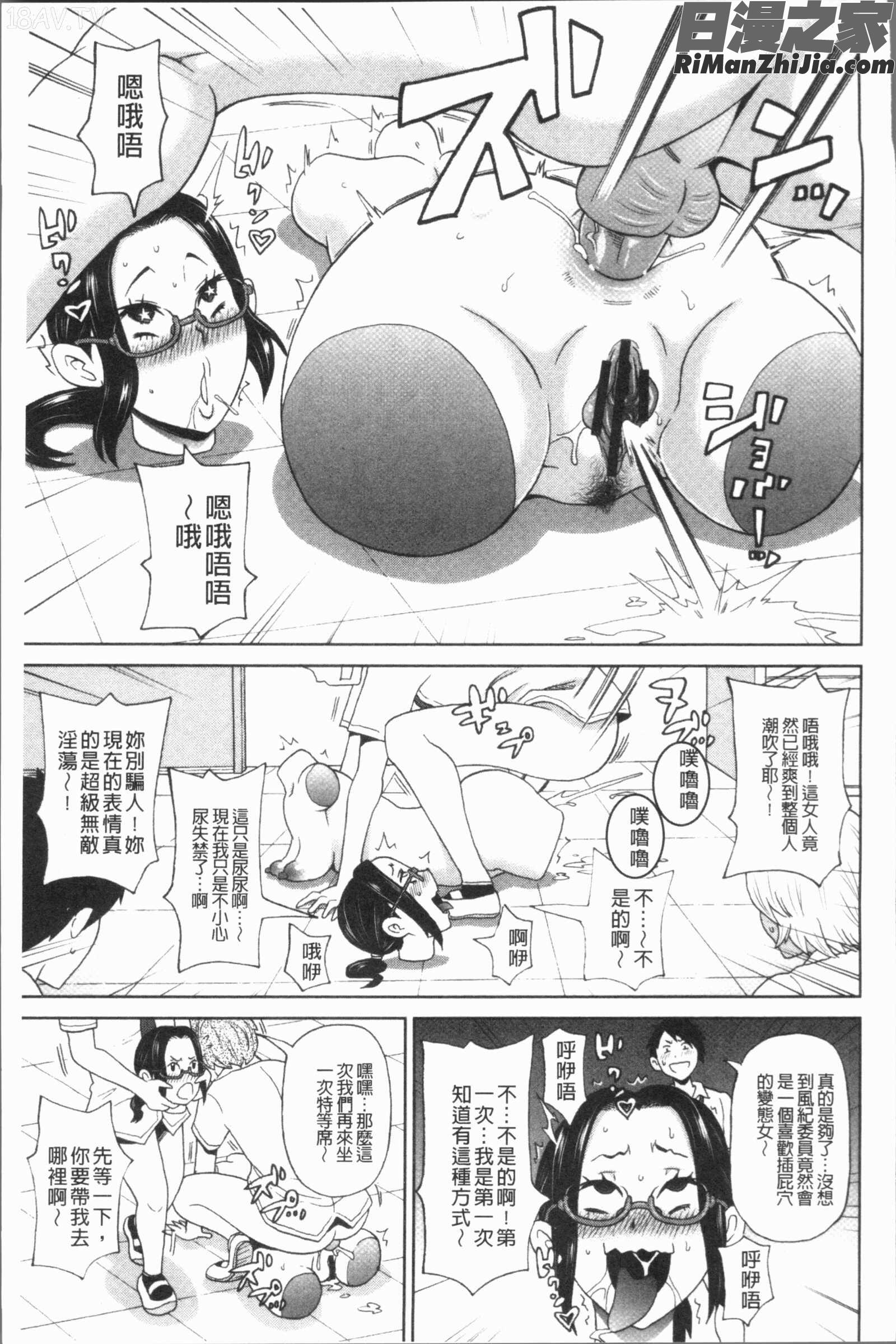 悶絶フリースタイル(悶絕FREESTYLE)漫画 免费阅读 整部漫画 188.jpg