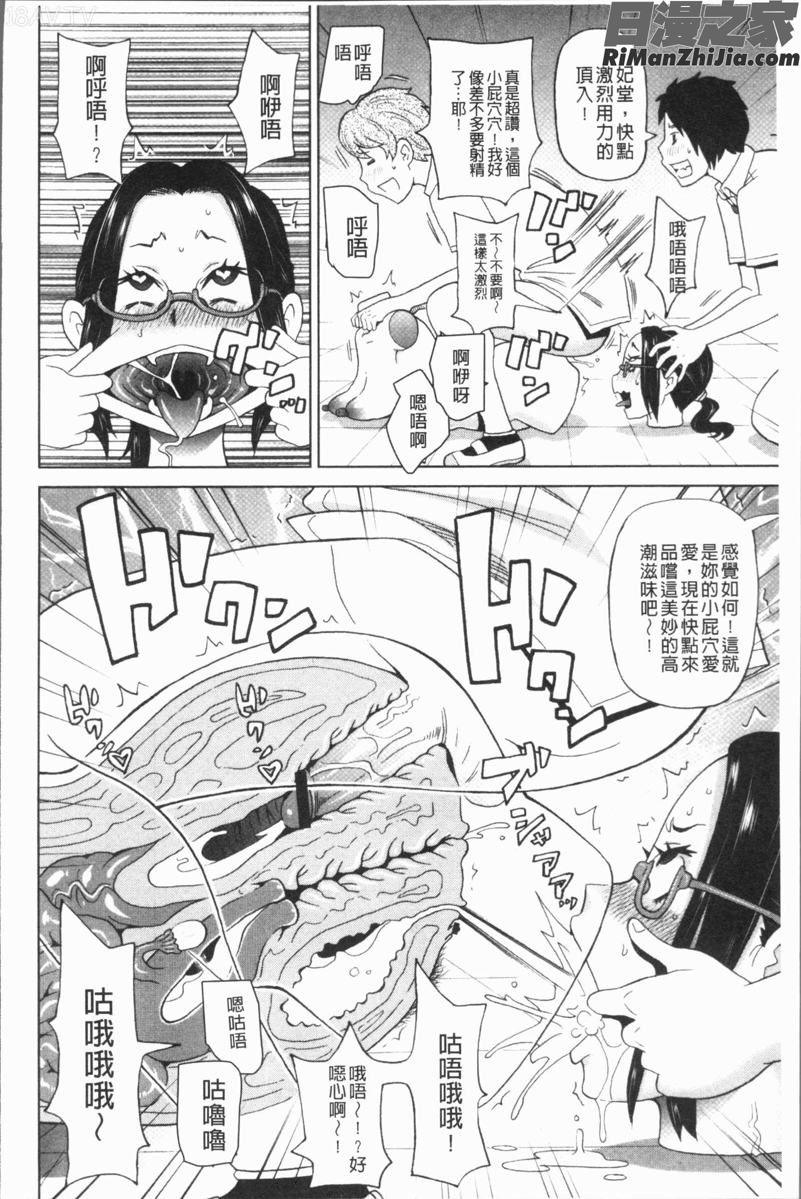 悶絶フリースタイル(悶絕FREESTYLE)漫画 免费阅读 整部漫画 189.jpg