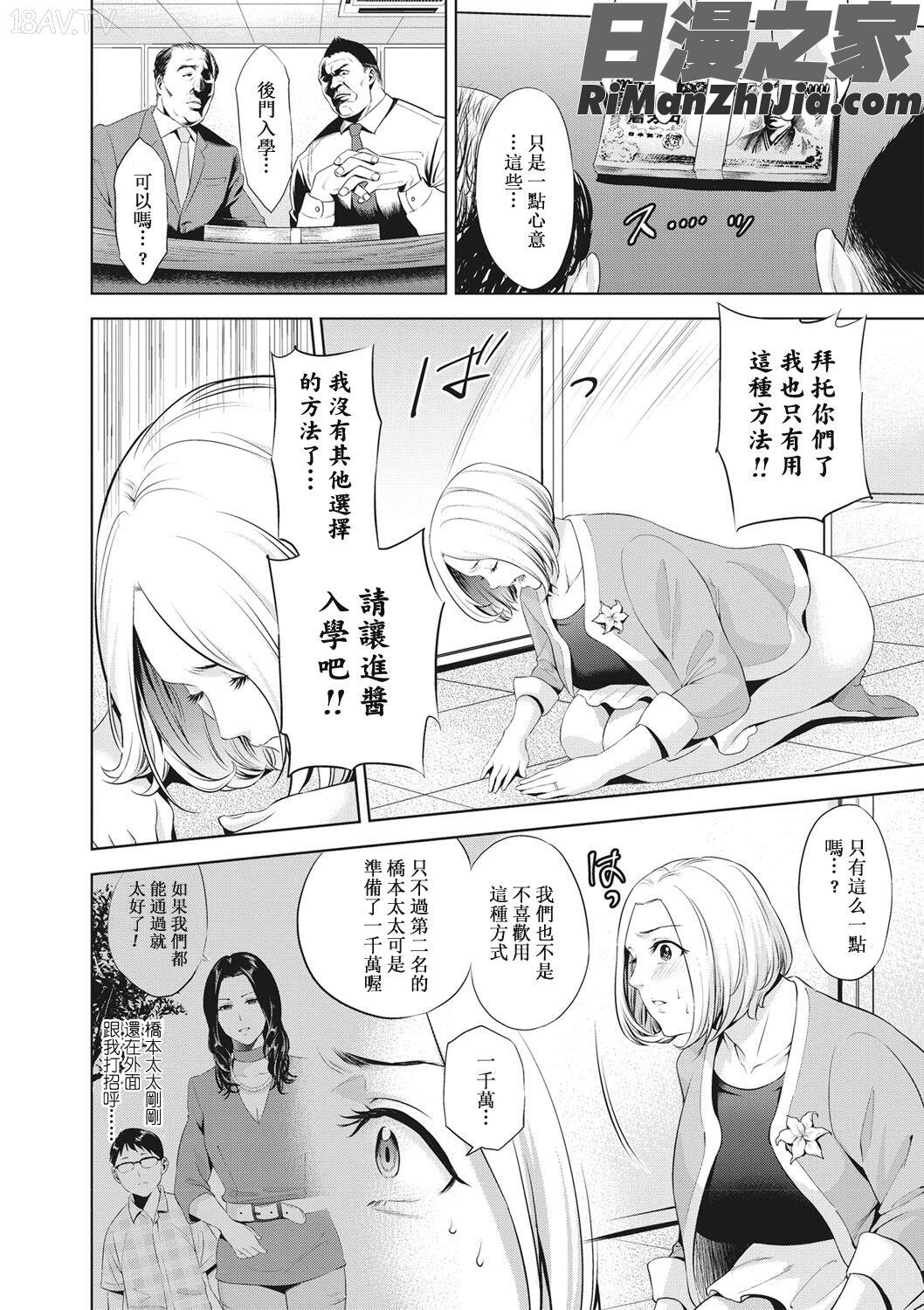 痴母相姦漫画 免费阅读 整部漫画 46.jpg