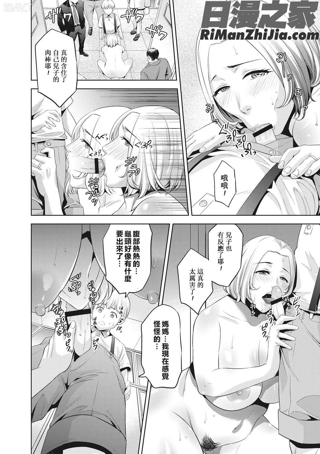 痴母相姦漫画 免费阅读 整部漫画 66.jpg