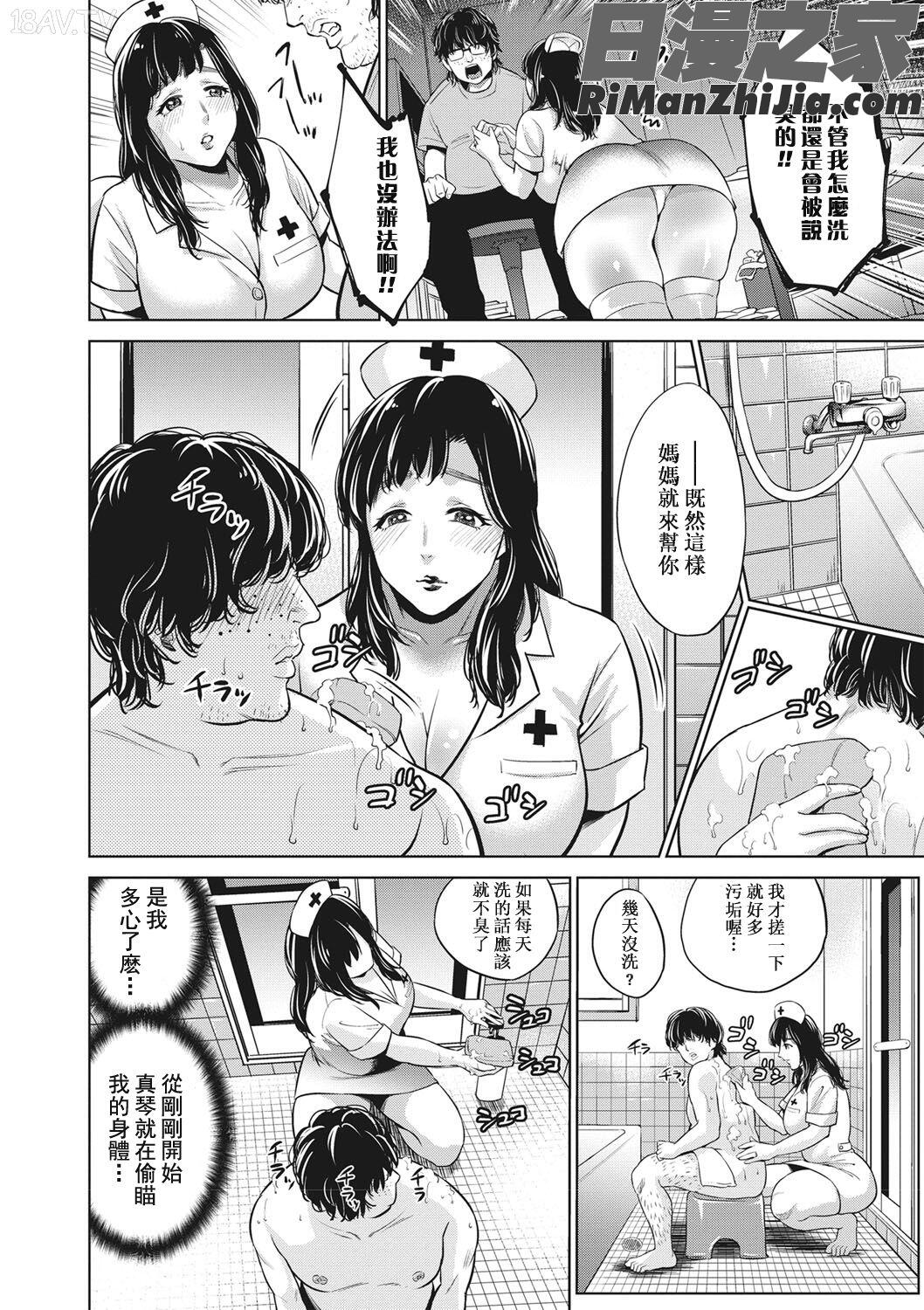 痴母相姦漫画 免费阅读 整部漫画 130.jpg