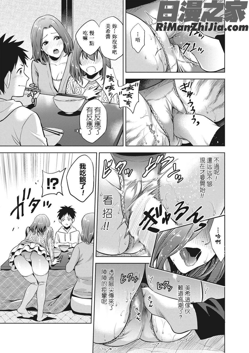 痴母相姦漫画 免费阅读 整部漫画 172.jpg