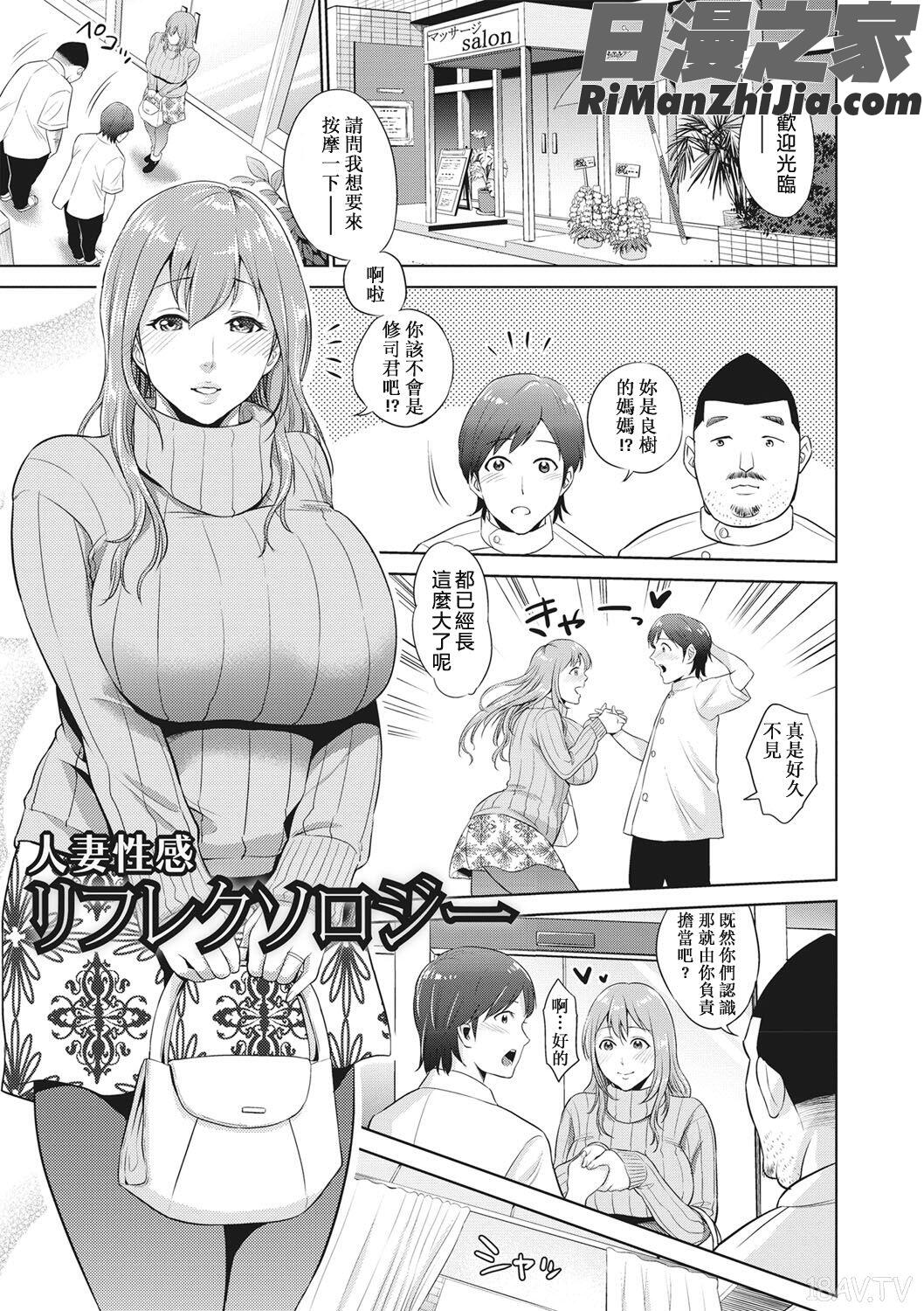 痴母相姦漫画 免费阅读 整部漫画 208.jpg