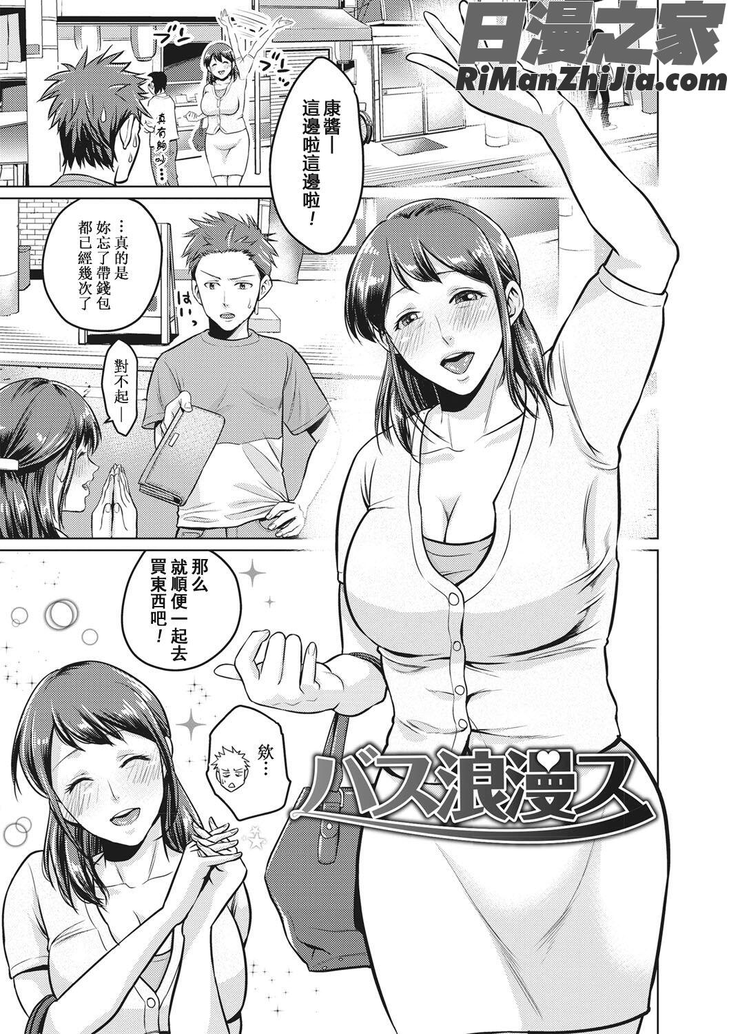 痴母相姦漫画 免费阅读 整部漫画 288.jpg