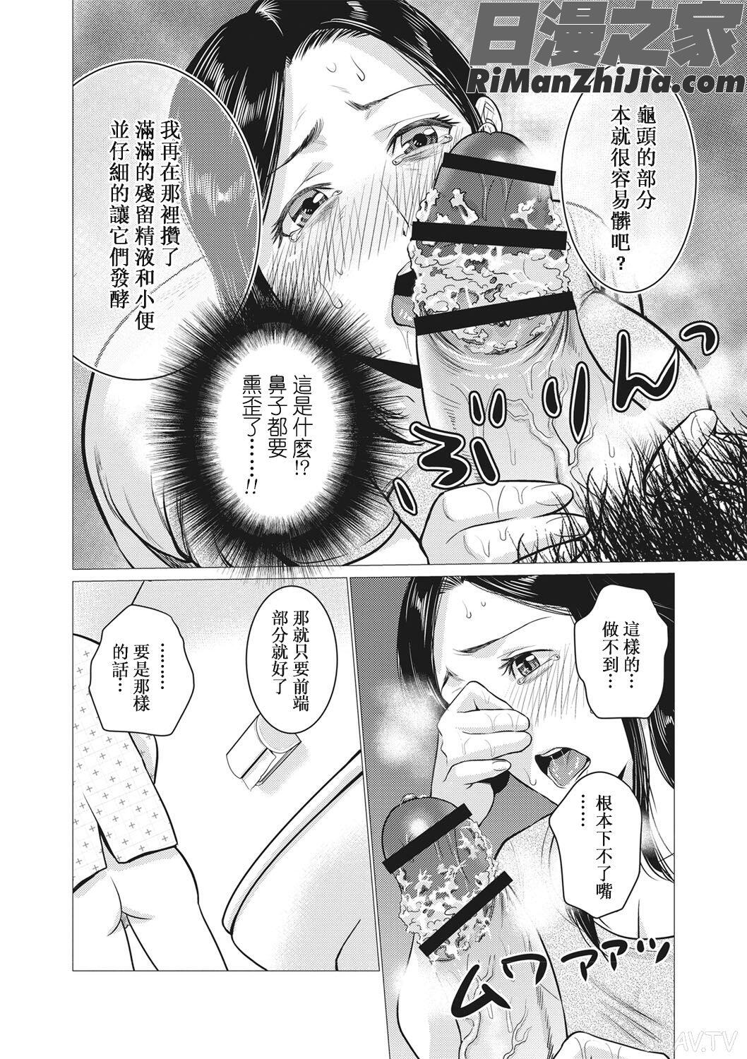 痴母相姦漫画 免费阅读 整部漫画 338.jpg