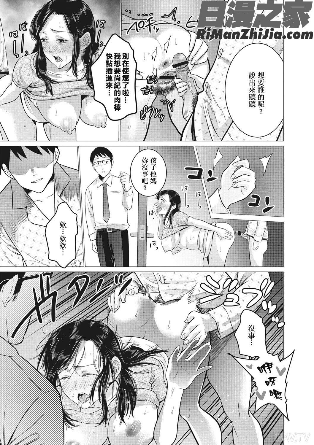 痴母相姦漫画 免费阅读 整部漫画 352.jpg