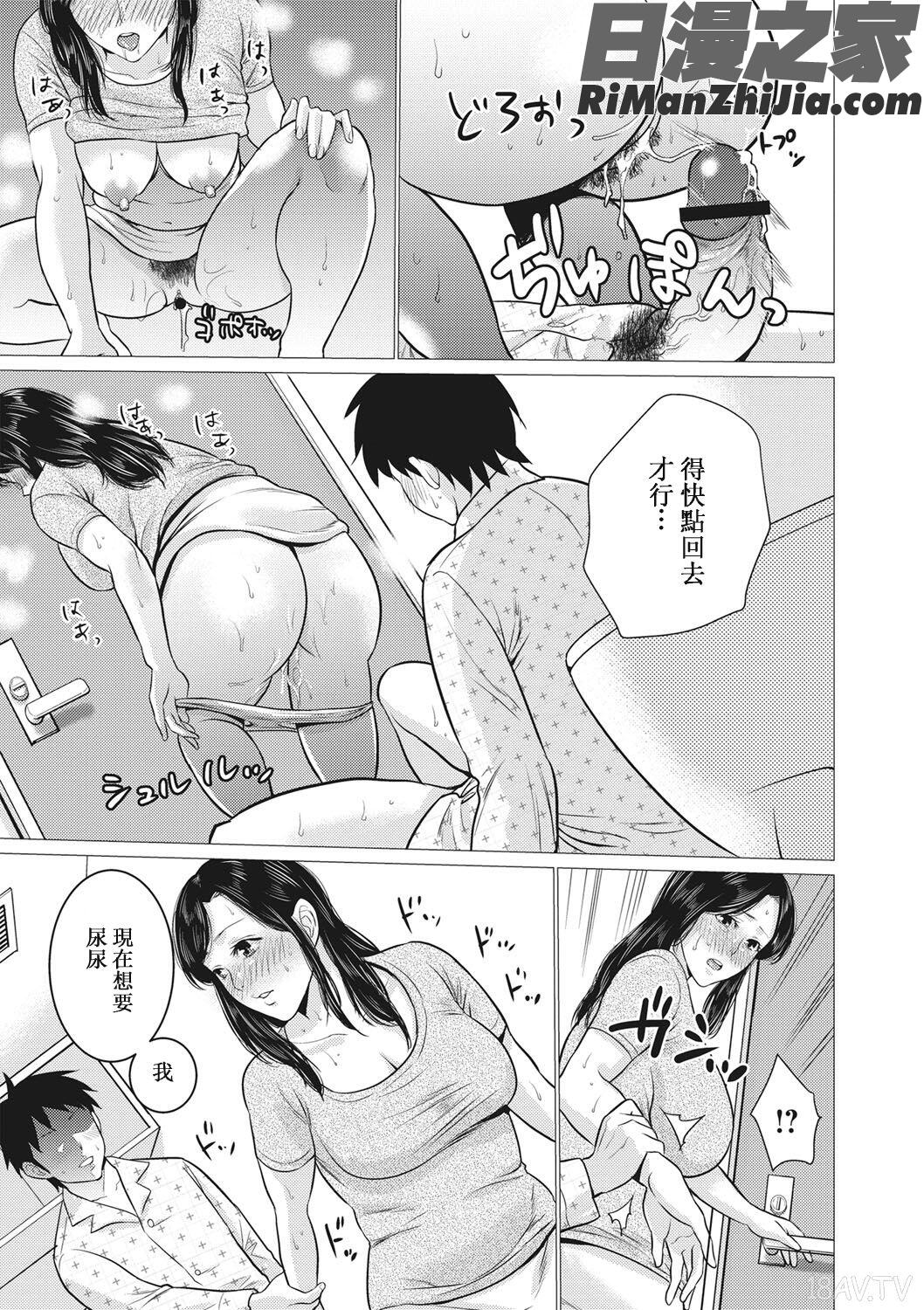 痴母相姦漫画 免费阅读 整部漫画 368.jpg