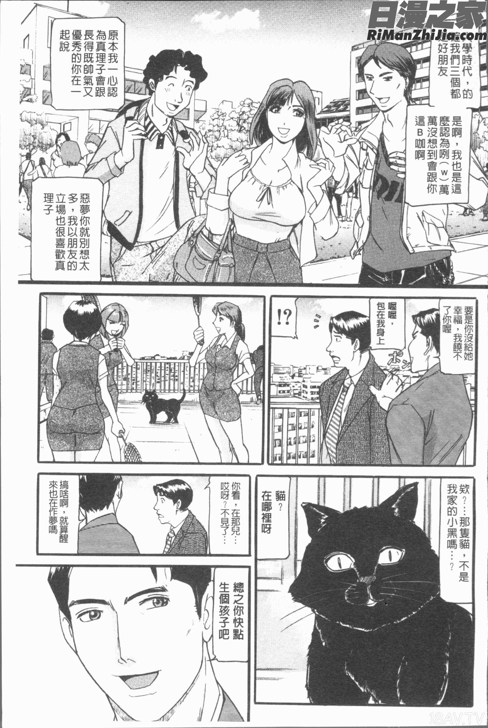 10年引きこもり!女三人(女三人10年的閉關生活！)漫画 免费阅读 整部漫画 163.jpg