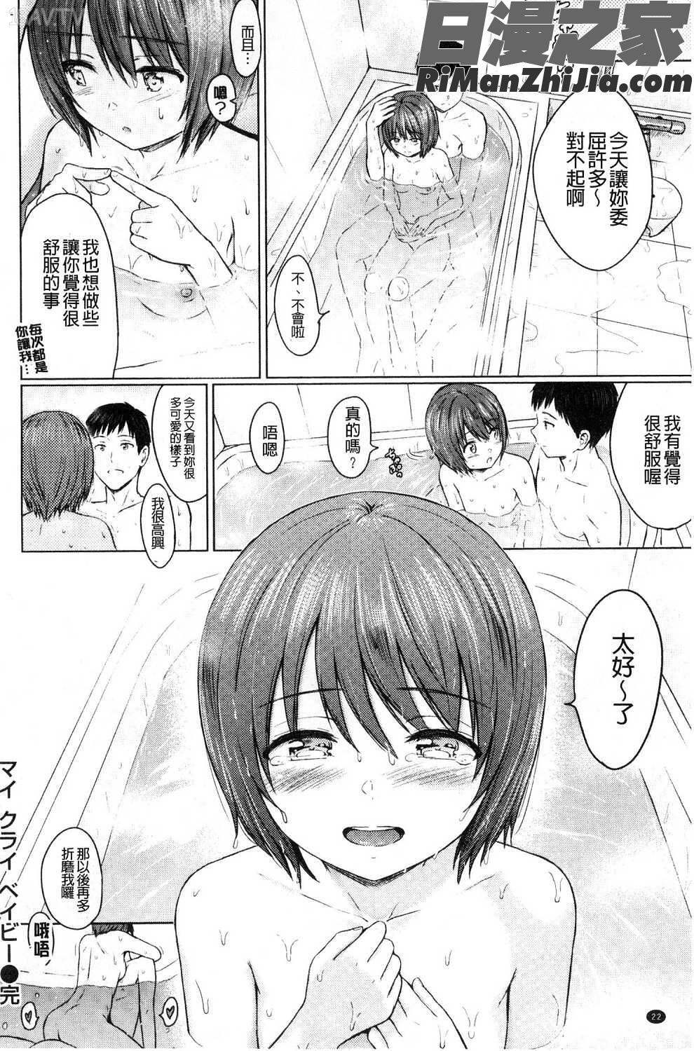 てんぷてーしょん(誘惑的甜心小尤物)漫画 免费阅读 整部漫画 25.jpg