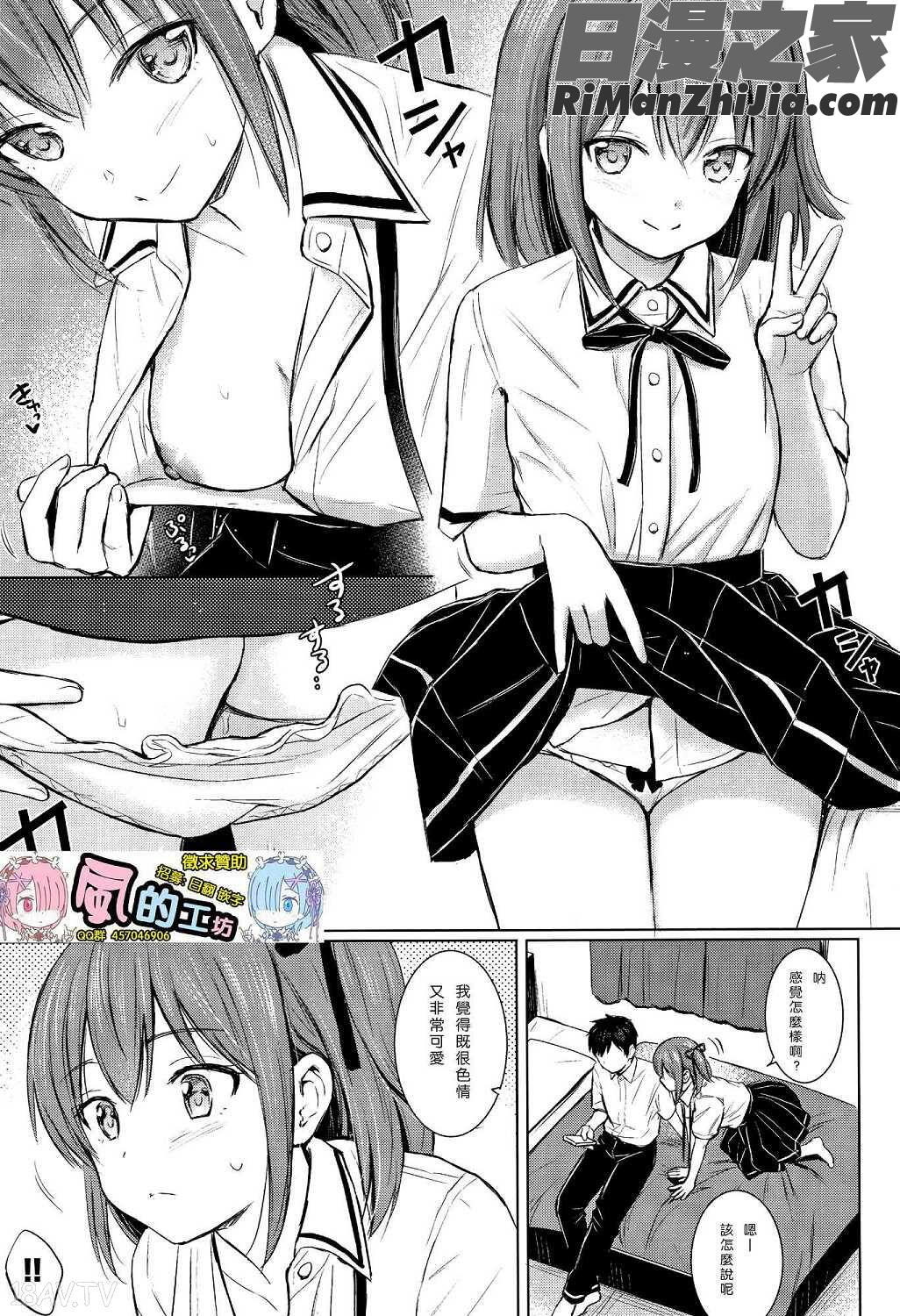 てんぷてーしょん(誘惑的甜心小尤物)漫画 免费阅读 整部漫画 210.jpg