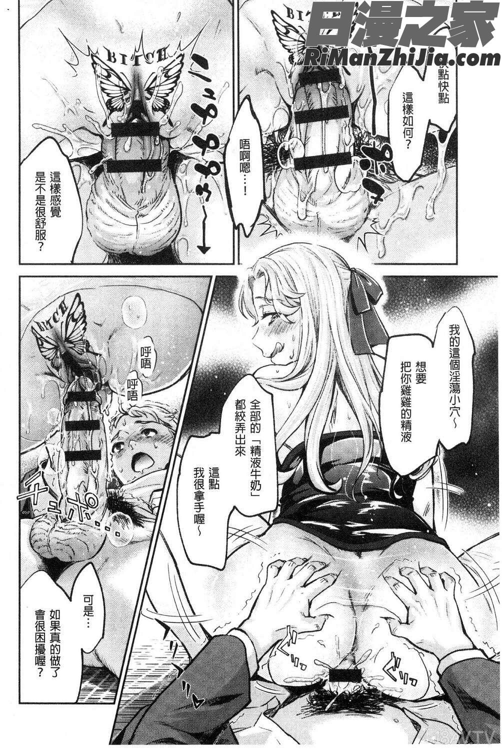 異色ビッチとヤリサー生活(異色淫蕩女與性愛社團生活)漫画 免费阅读 整部漫画 190.jpg